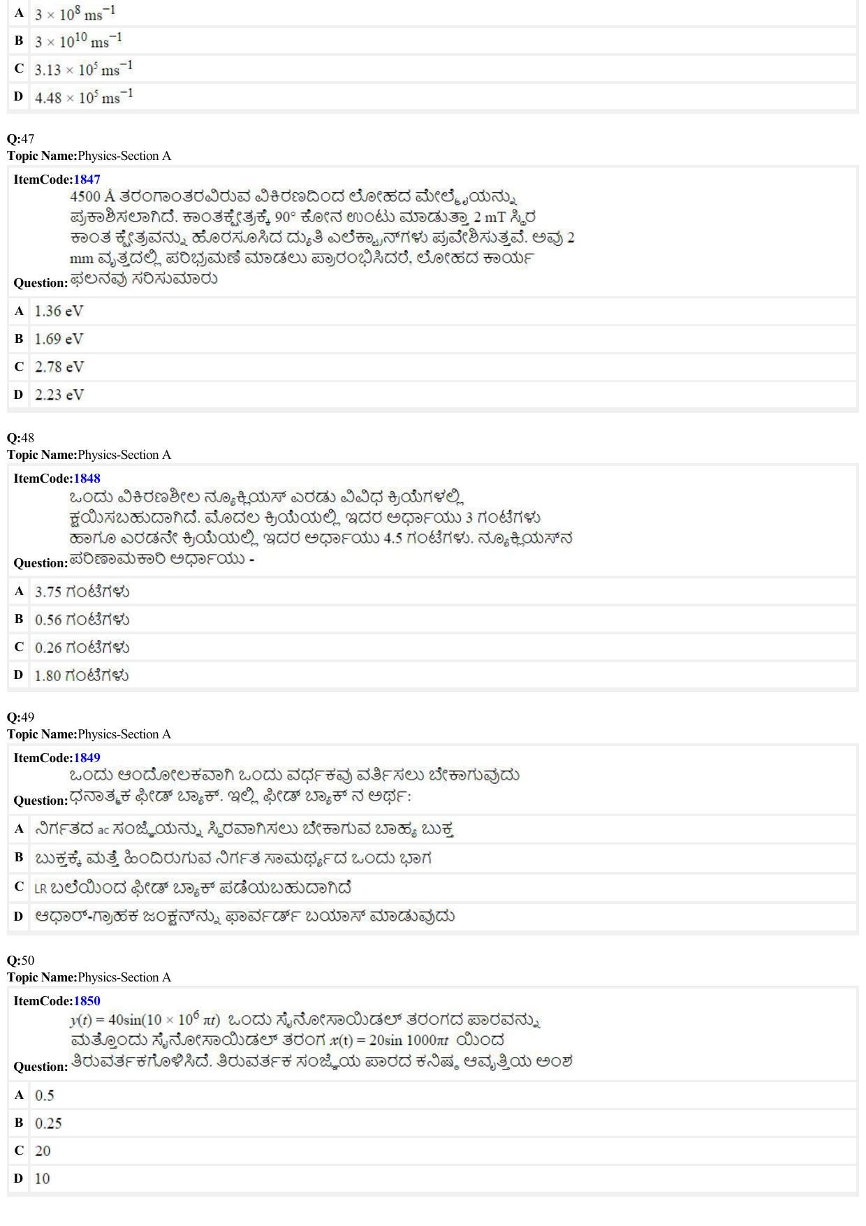 JEE Mains 2022: BTech Kannada (Shift 2) 26-06-2022 Question Paper - Page 12