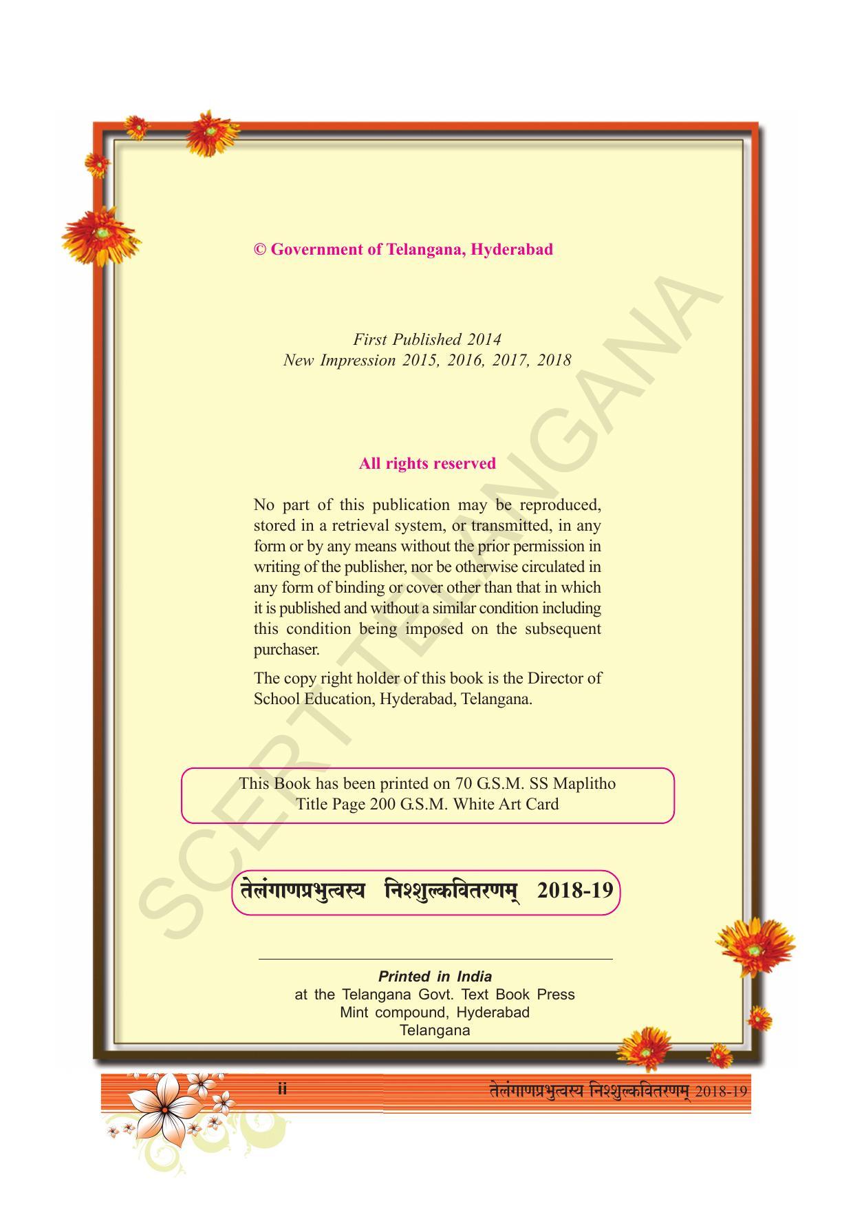TS SCERT Class 10 First Language(Telugu SAN CC  Medium) Text Book - Page 4