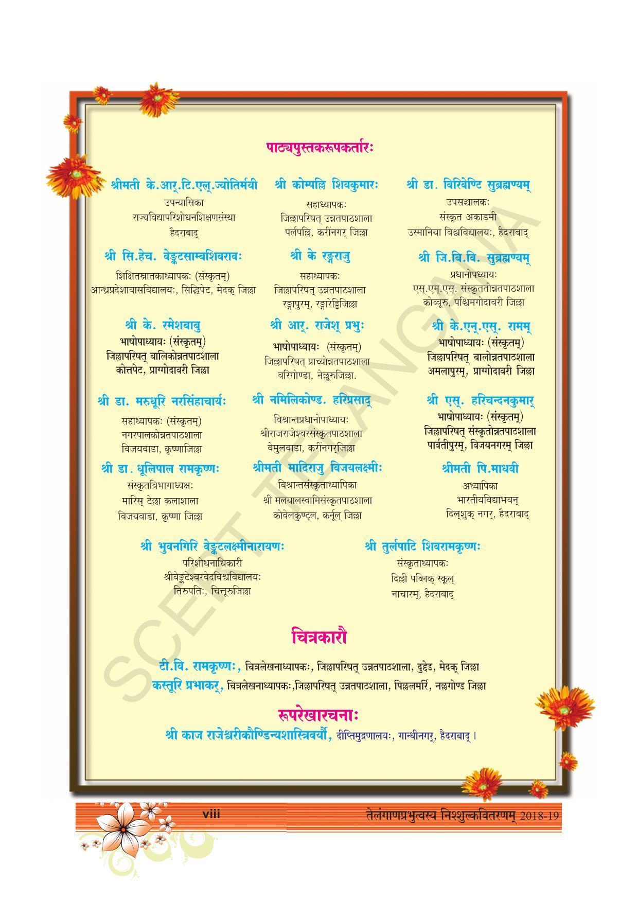 TS SCERT Class 10 First Language(Telugu SAN CC  Medium) Text Book - Page 10