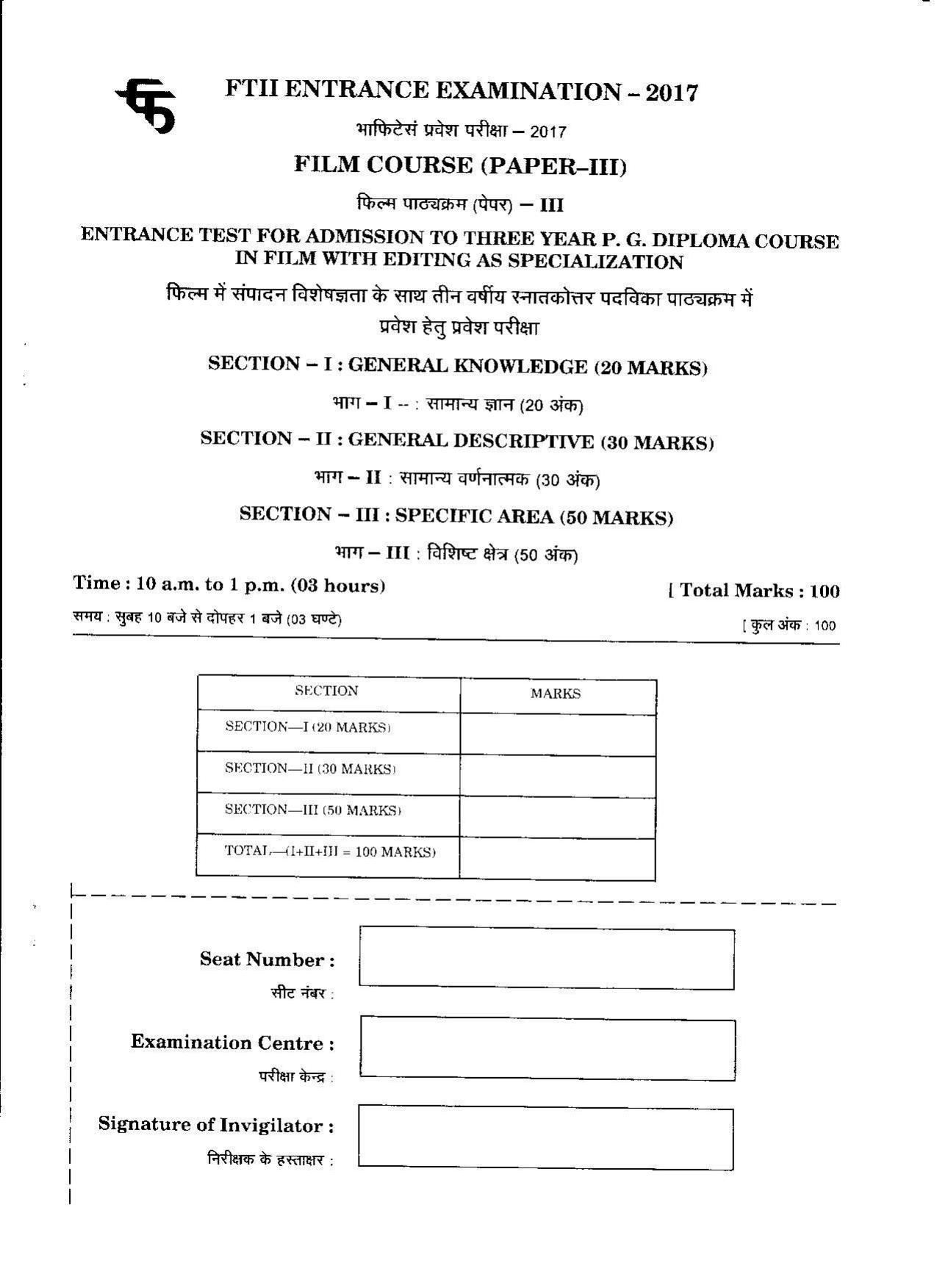 FTII JET Three Year Post Graduate Diploma in Editing 2017 Question Paper - Page 1
