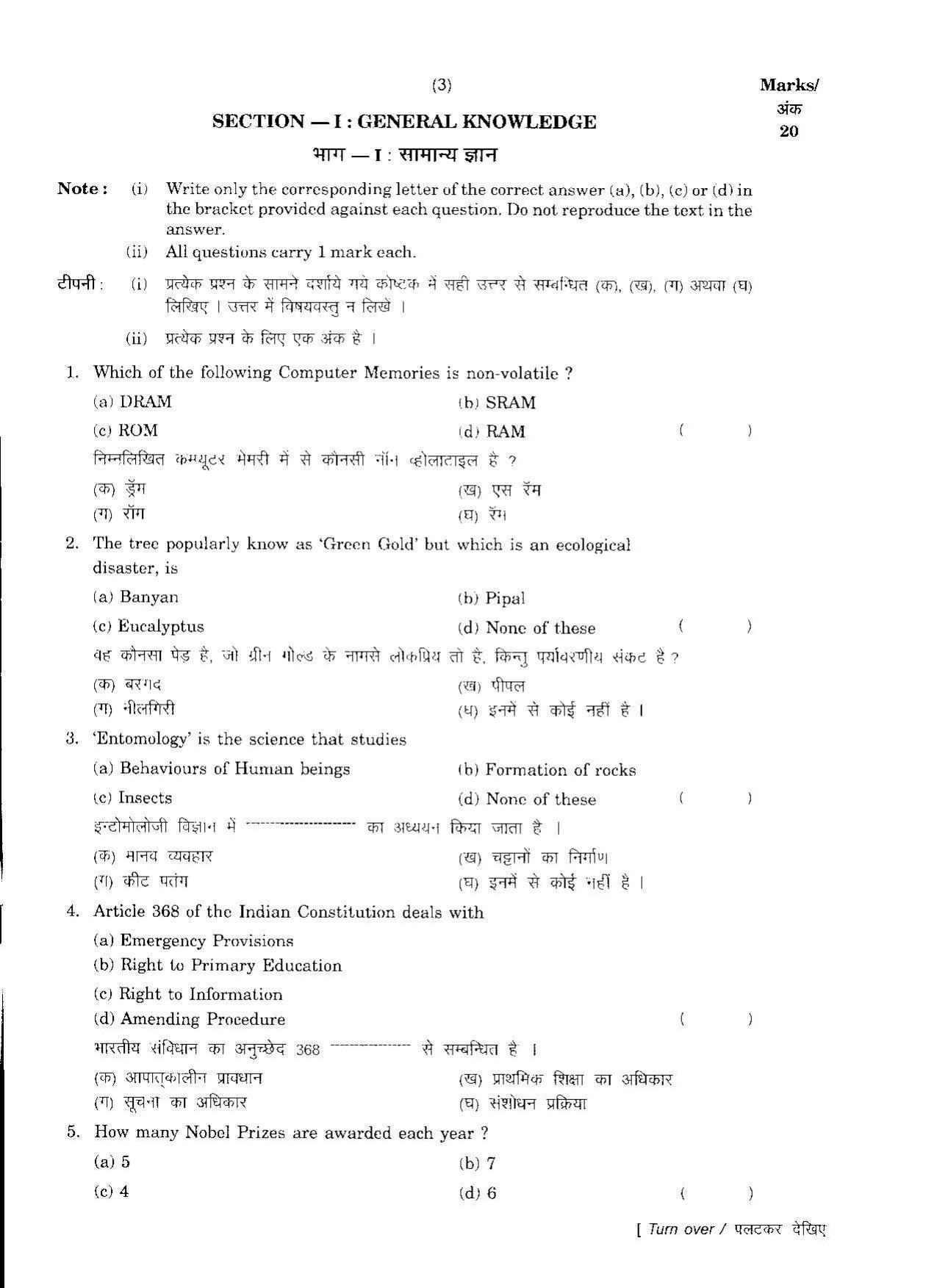FTII JET Three Year Post Graduate Diploma in Editing 2017 Question Paper - Page 2