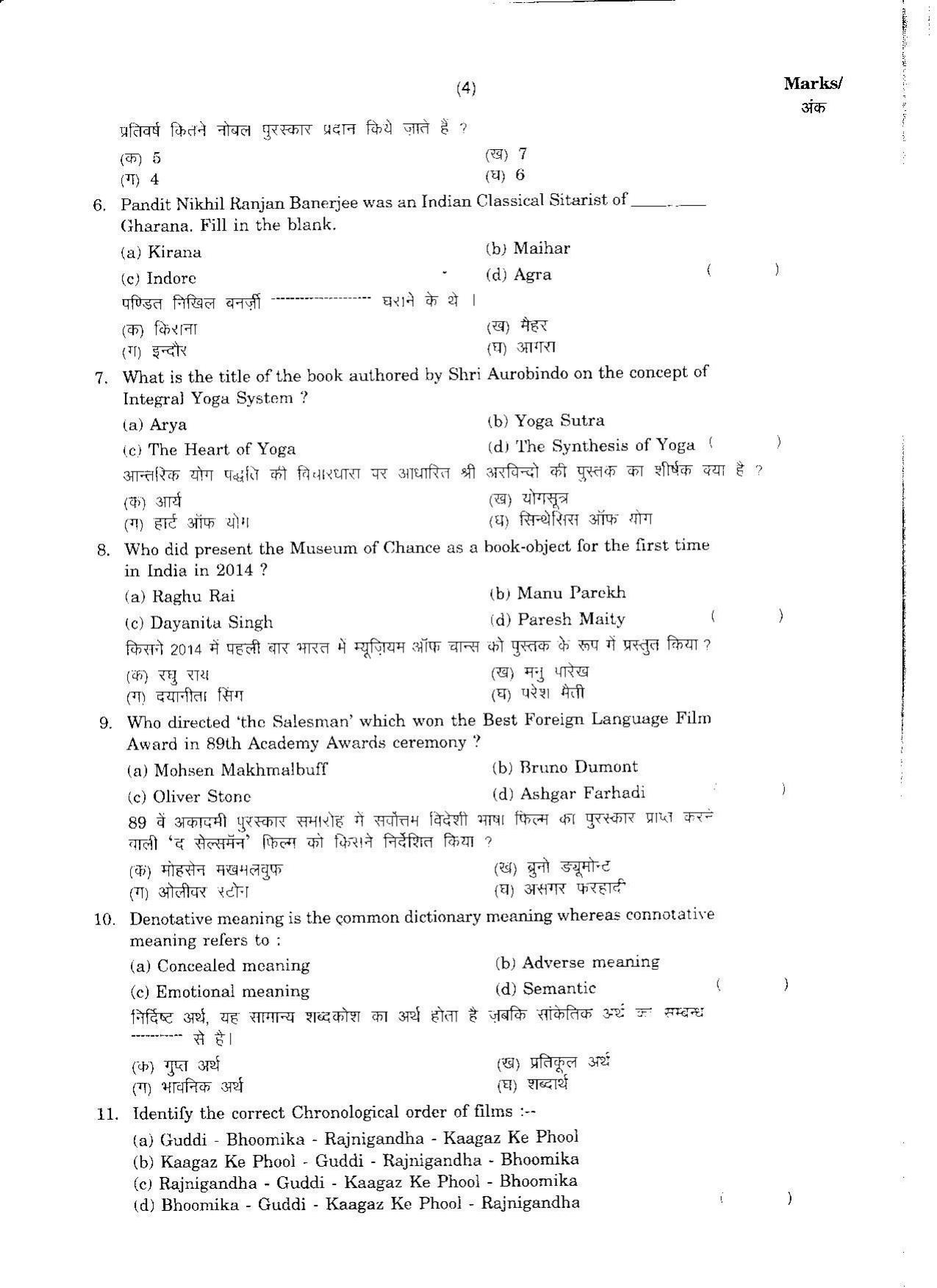 FTII JET Three Year Post Graduate Diploma in Editing 2017 Question Paper - Page 3