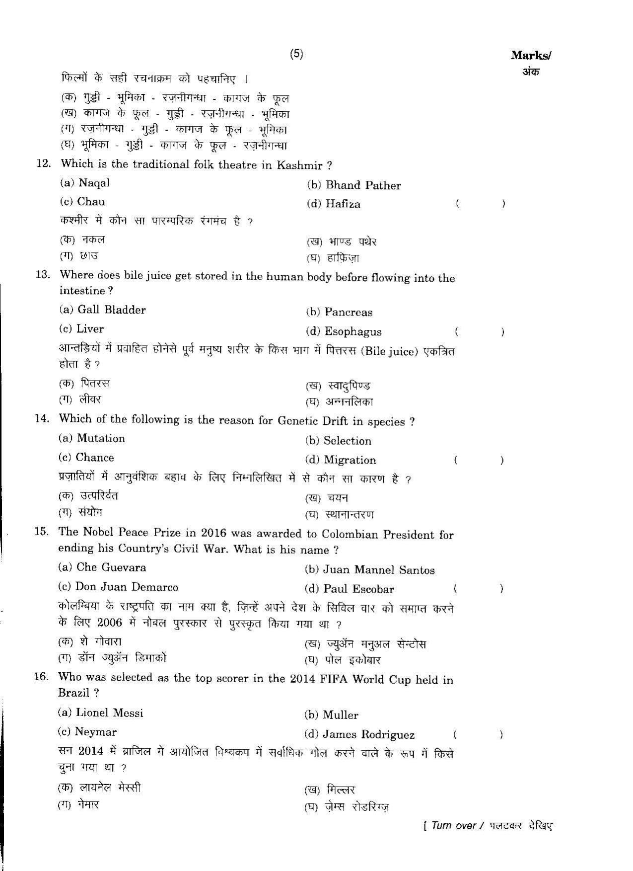 FTII JET Three Year Post Graduate Diploma in Editing 2017 Question Paper - Page 4