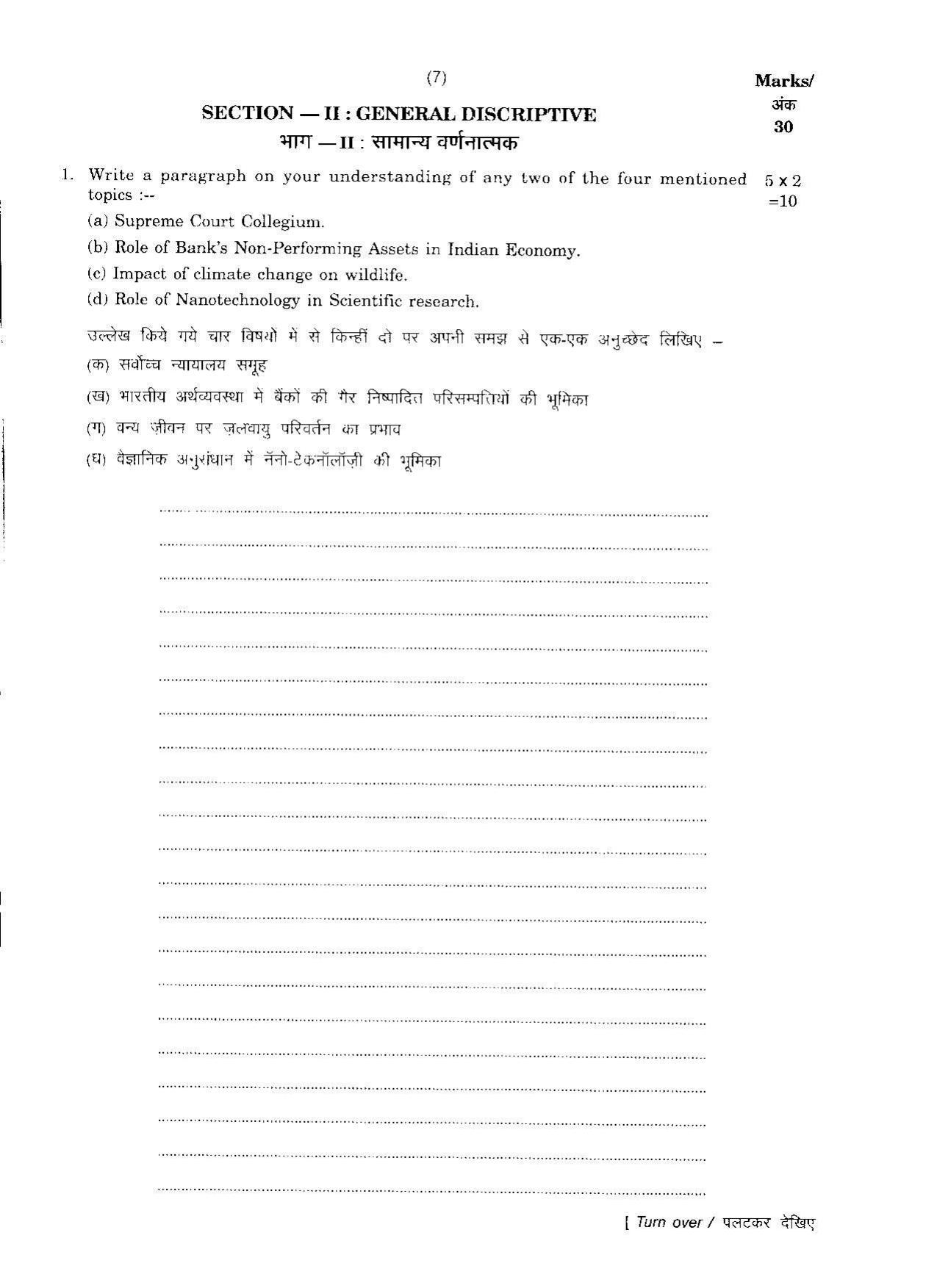 FTII JET Three Year Post Graduate Diploma in Editing 2017 Question Paper - Page 6