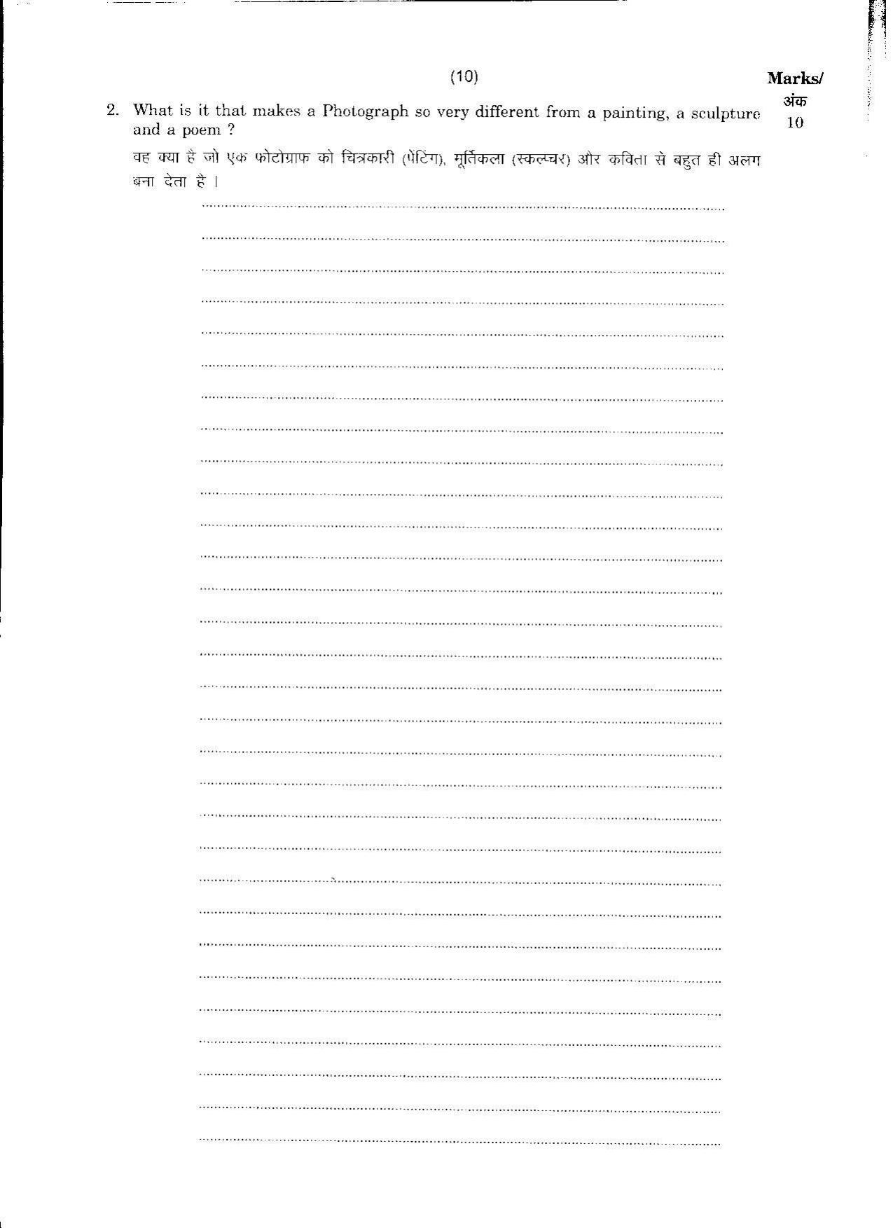 FTII JET Three Year Post Graduate Diploma in Editing 2017 Question Paper - Page 7