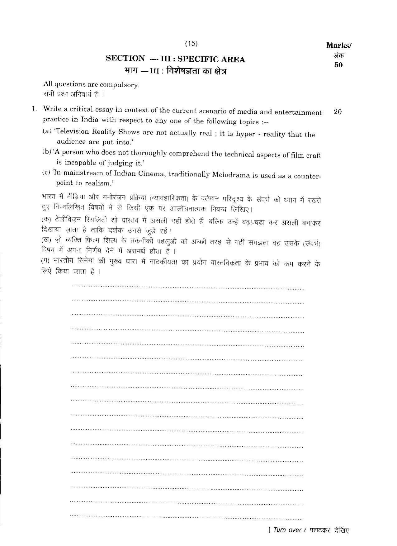 FTII JET Three Year Post Graduate Diploma in Editing 2017 Question Paper - Page 9
