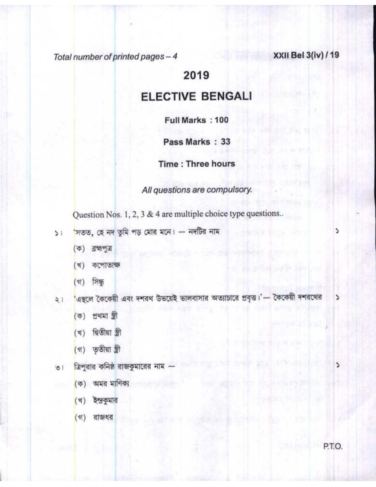 COHSEM Class 12 Elective Bengali 2019 Question Papers - Page 1