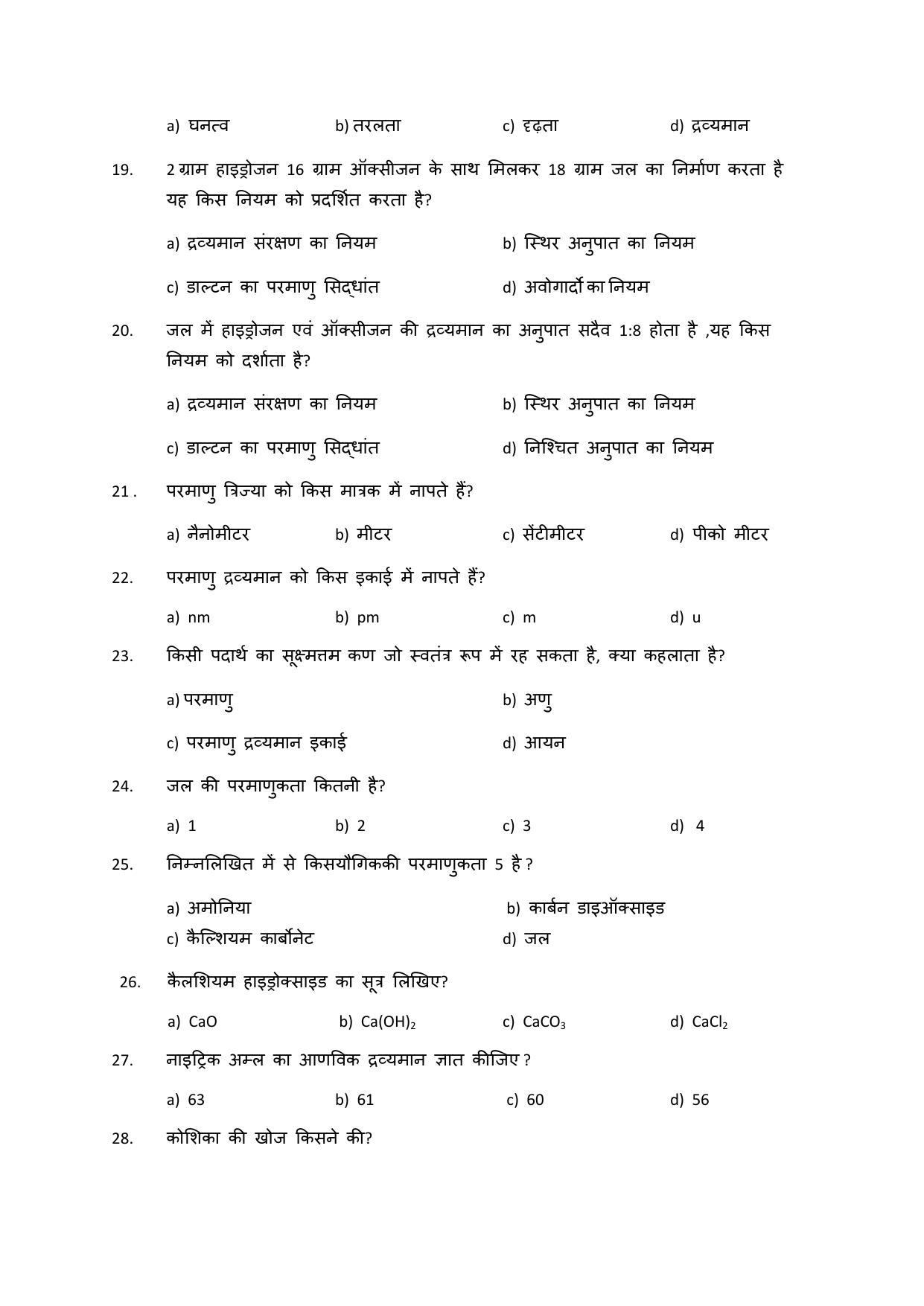 JAC Board Class 9th 2022 Term 1 Science Set 1 Model Paper - Page 3