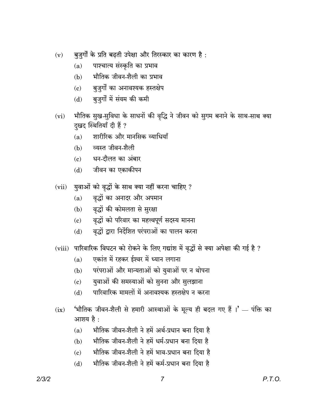 CBSE Class 12 2-3-2 Hindi Core version 2023 Question Paper - Page 7