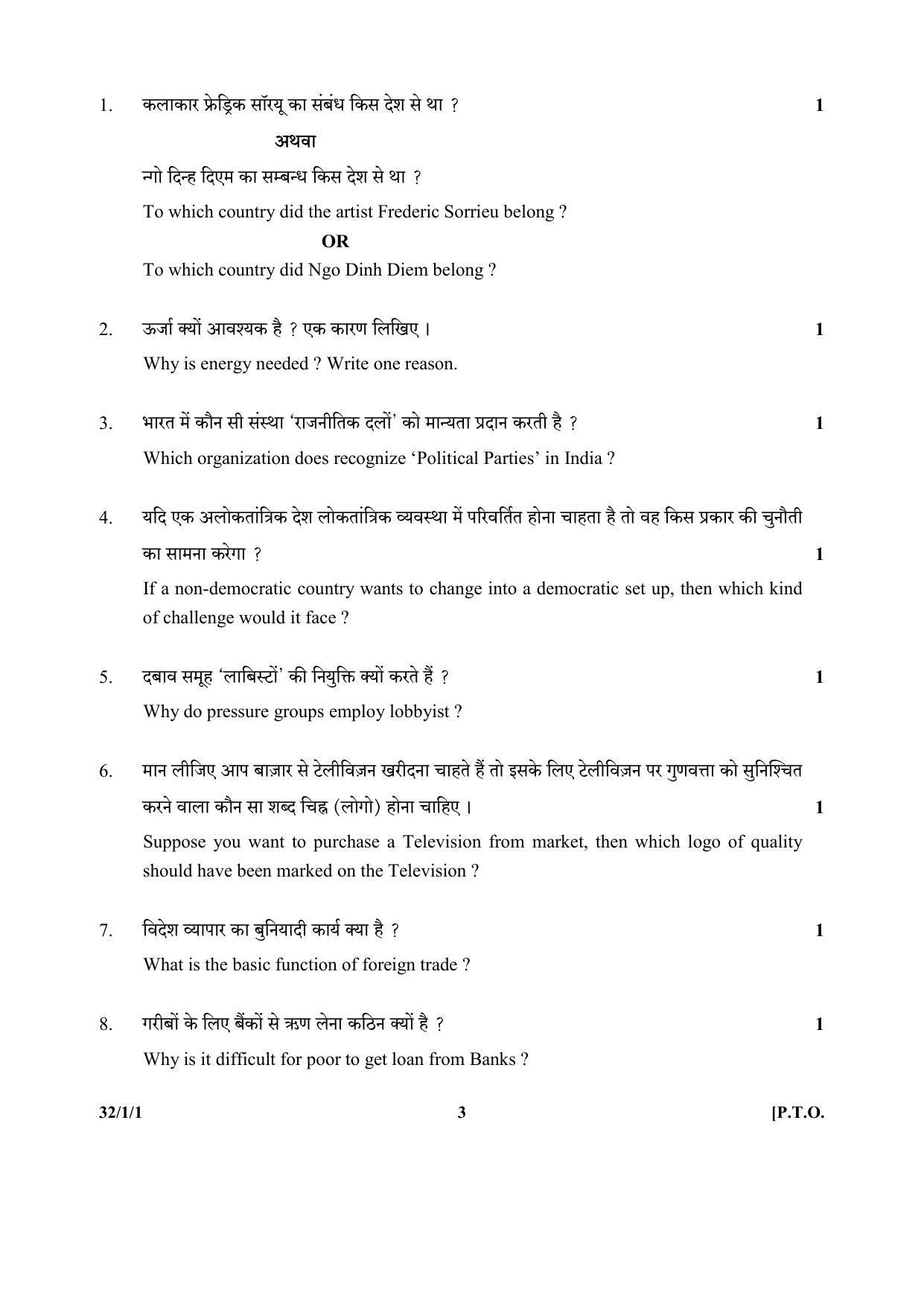 CBSE Class 10 32-1-1 (Social Science) 2017-comptt Question Paper - Page 3