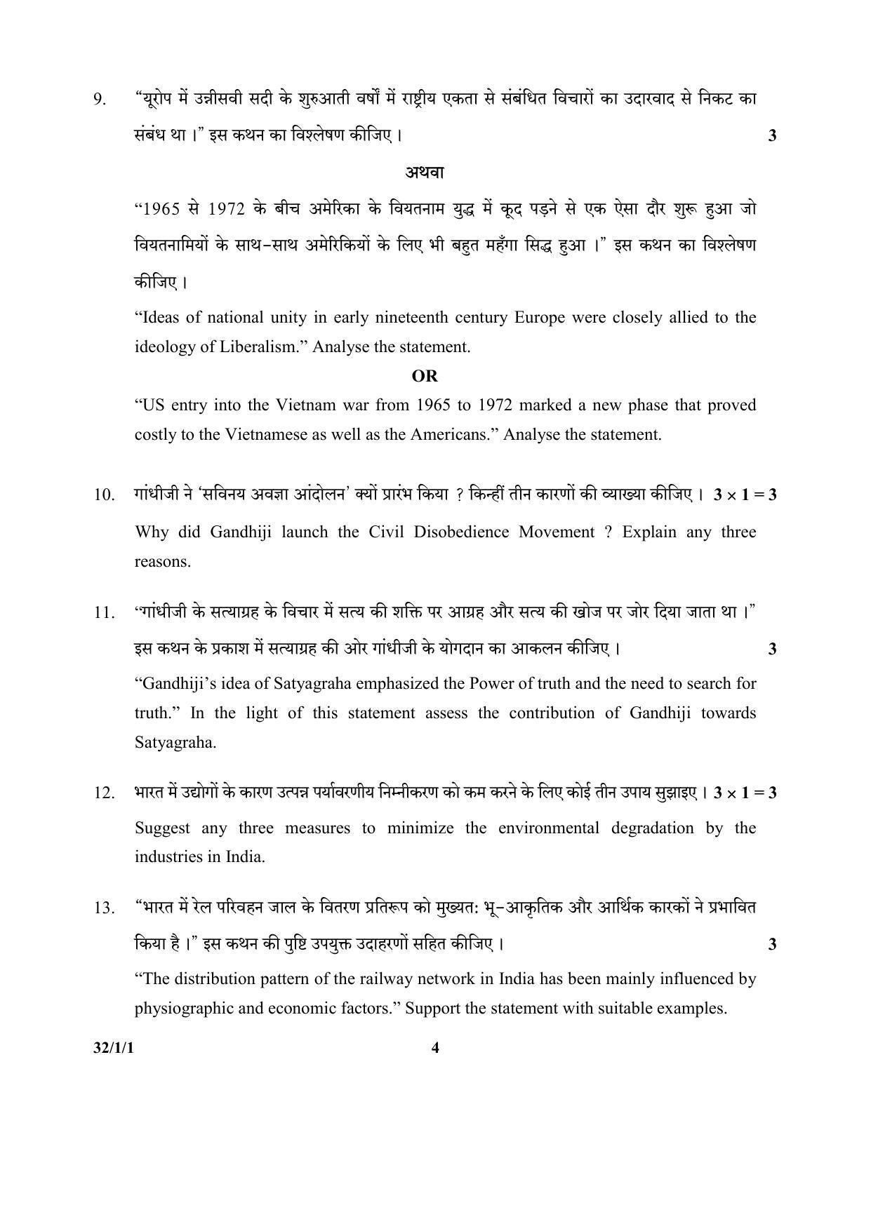 CBSE Class 10 32-1-1 (Social Science) 2017-comptt Question Paper - Page 4