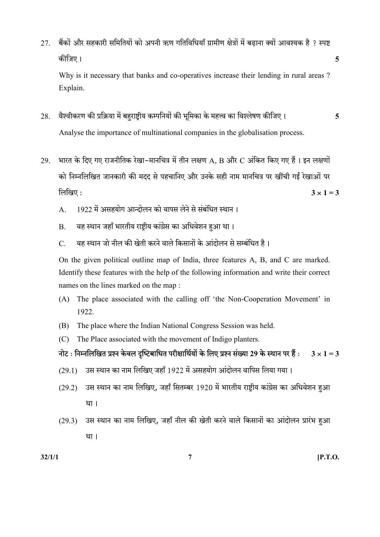 CBSE Class 10 32-1-1 (Social Science) 2017-comptt Question Paper - Page 7