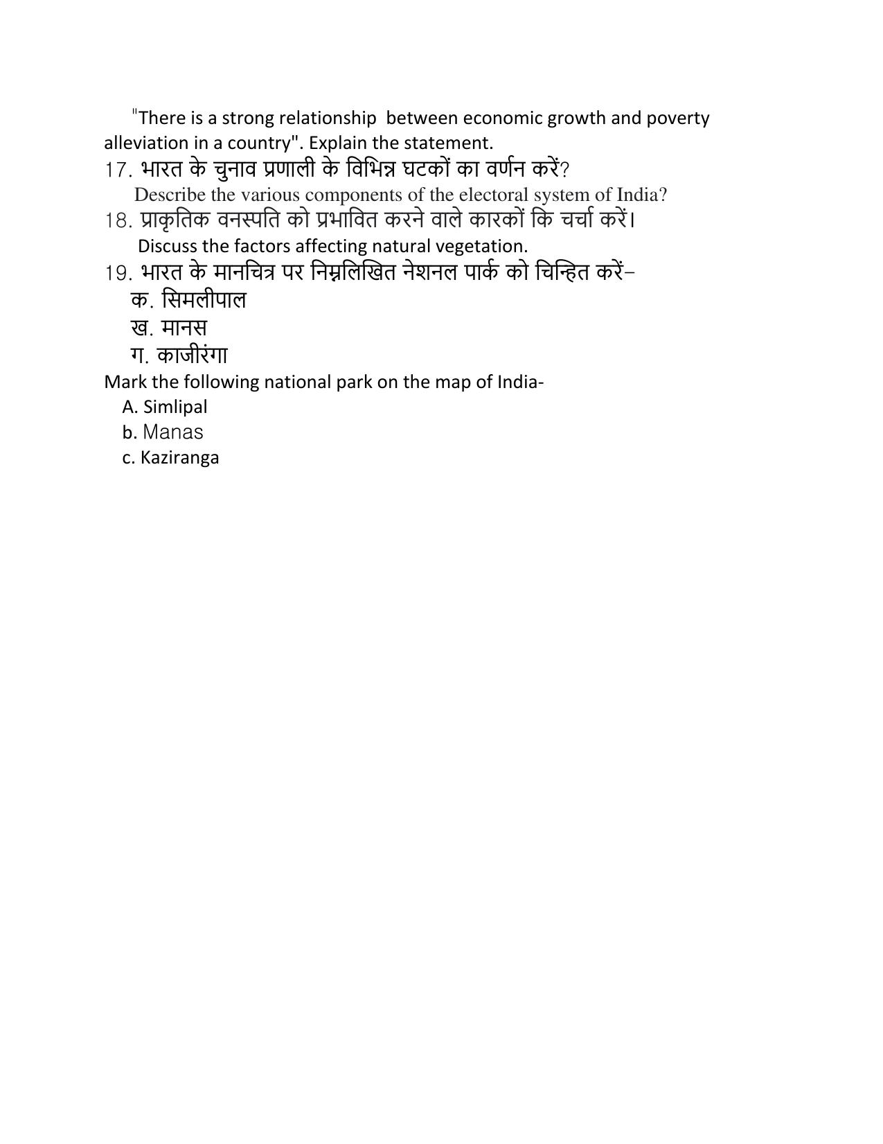 JAC Board Class 9th 2022 Term 3 Social Science Set 3 Model Paper - Page 3