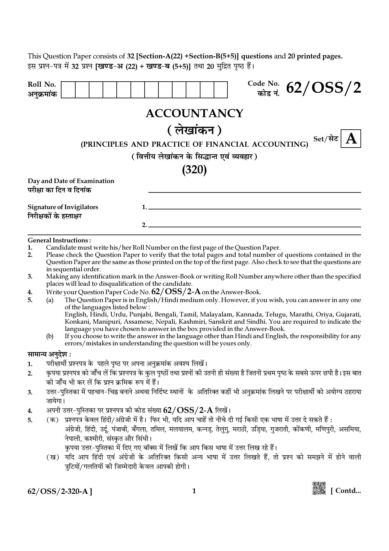 NIOS October 2021 Class 12 Accountancy Question Paper - Page 1