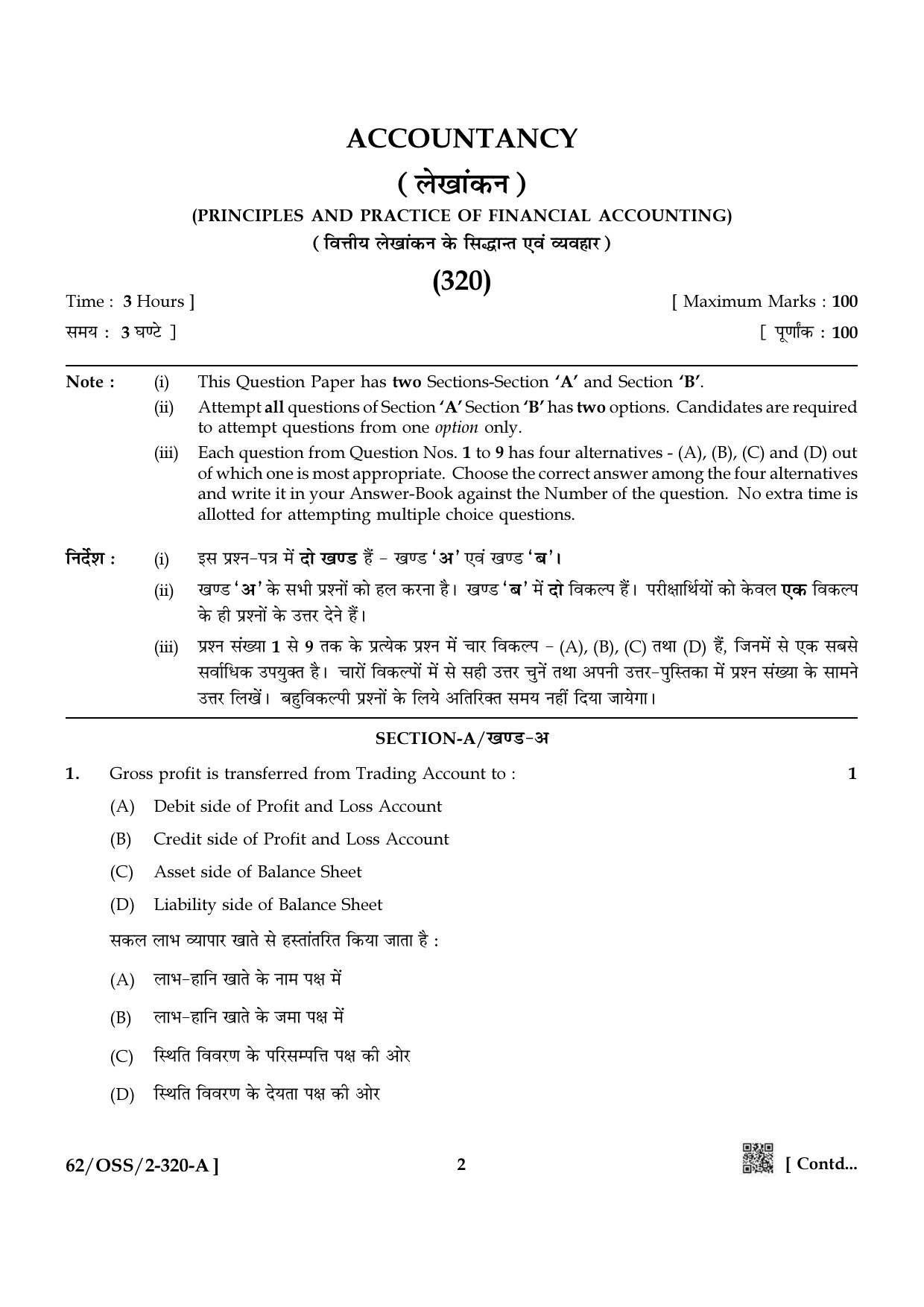 NIOS October 2021 Class 12 Accountancy Question Paper - Page 2