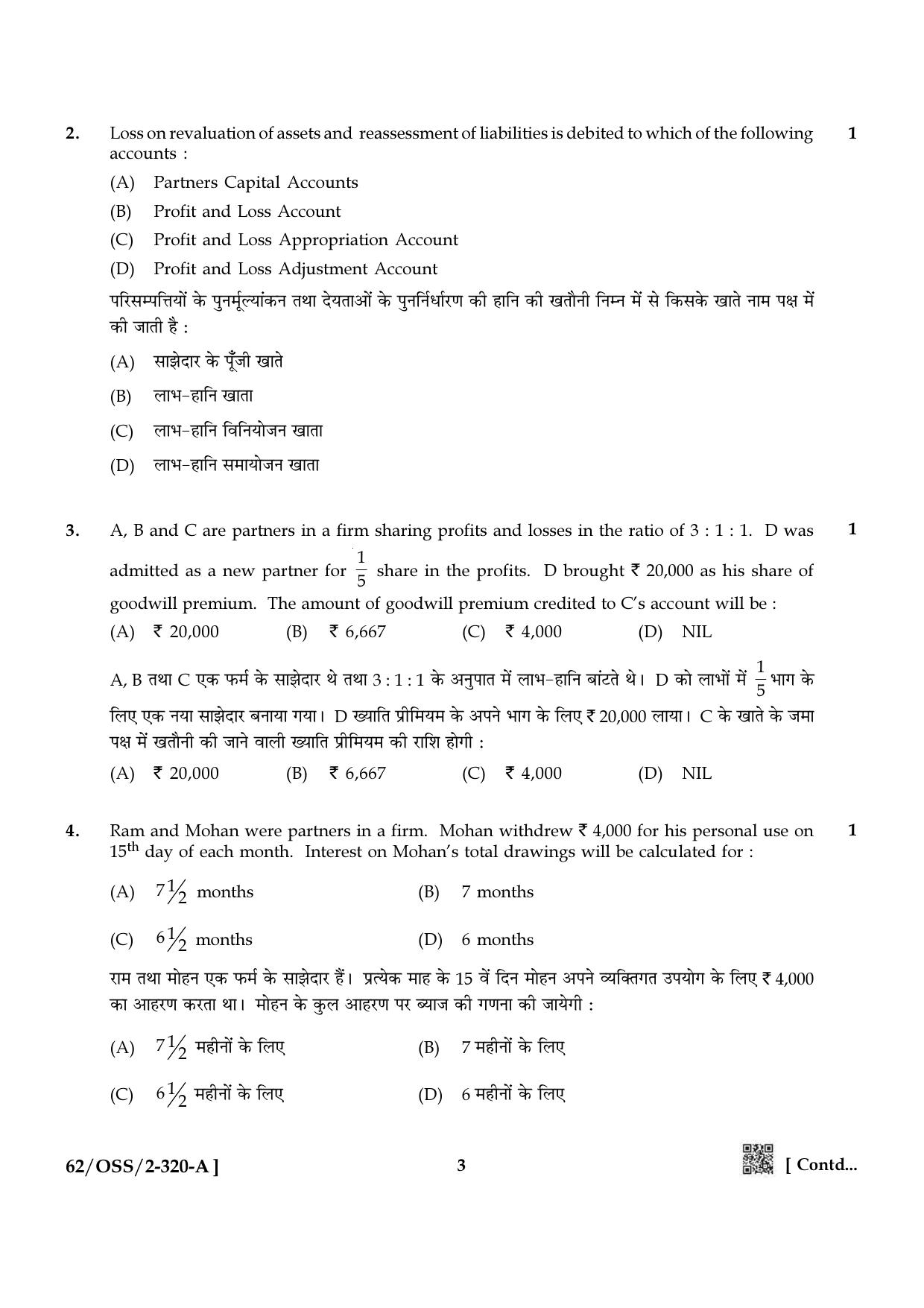 NIOS October 2021 Class 12 Accountancy Question Paper - Page 3