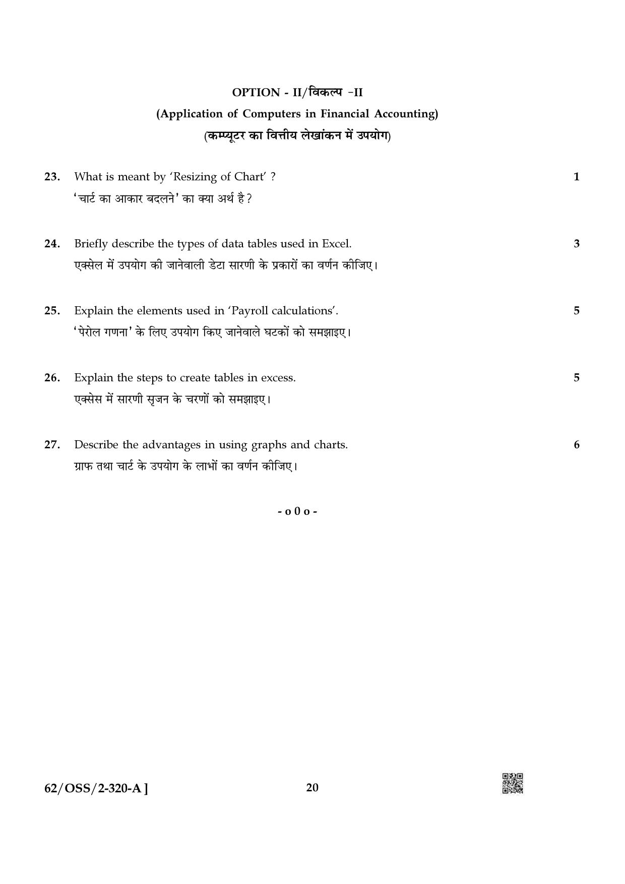 NIOS October 2021 Class 12 Accountancy Question Paper - Page 20