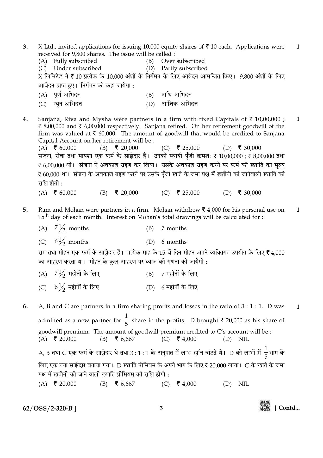 NIOS October 2021 Class 12 Accountancy Question Paper - Page 23
