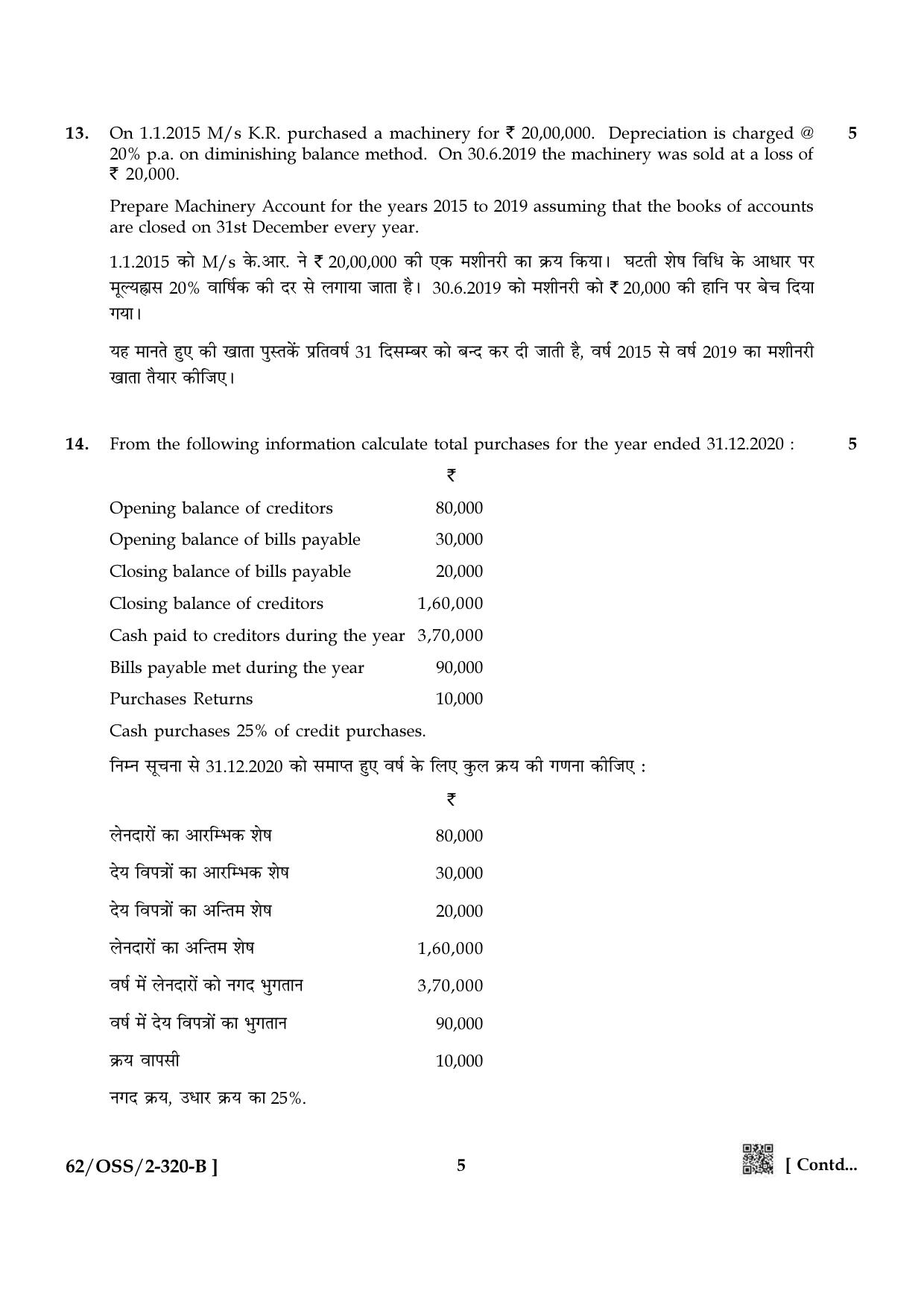 NIOS October 2021 Class 12 Accountancy Question Paper - Page 25