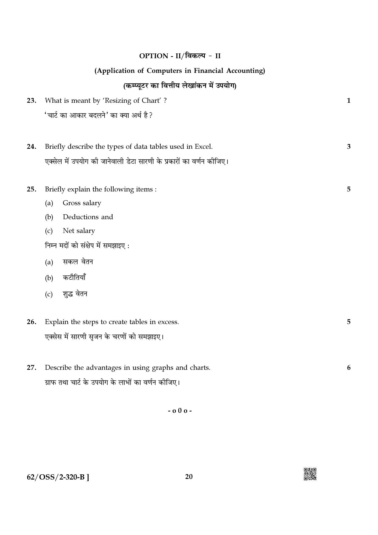 NIOS October 2021 Class 12 Accountancy Question Paper - Page 40