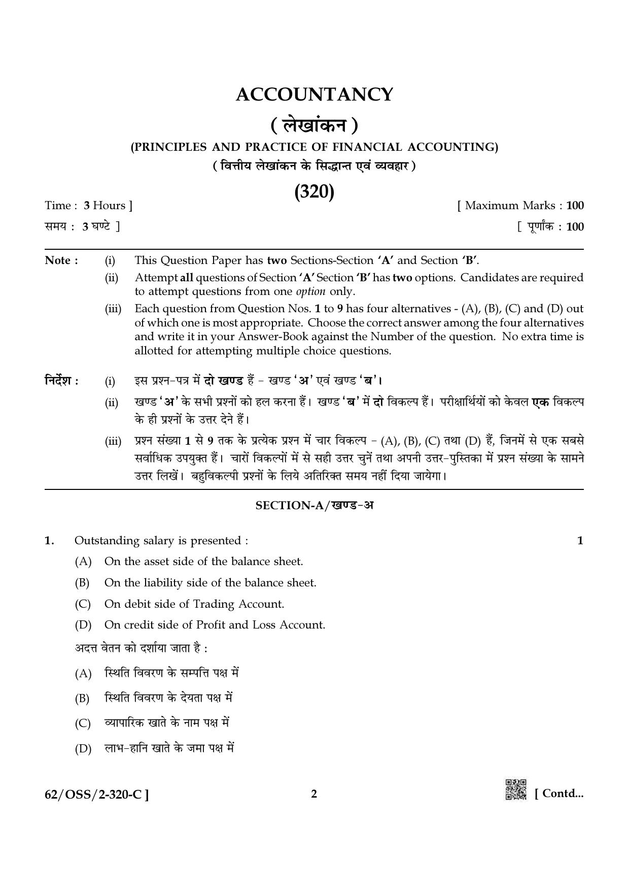 NIOS October 2021 Class 12 Accountancy Question Paper - Page 42