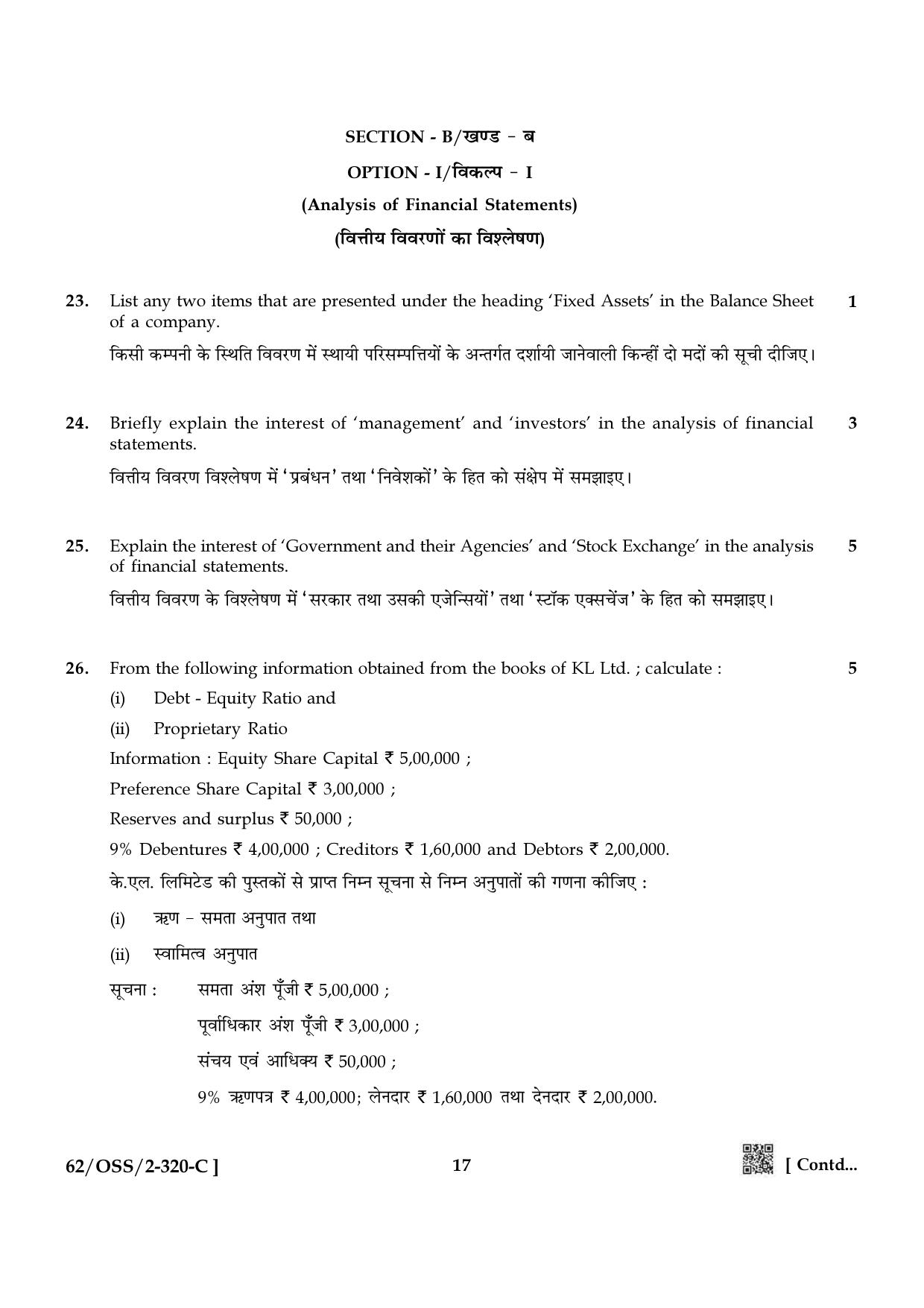 NIOS October 2021 Class 12 Accountancy Question Paper - Page 57