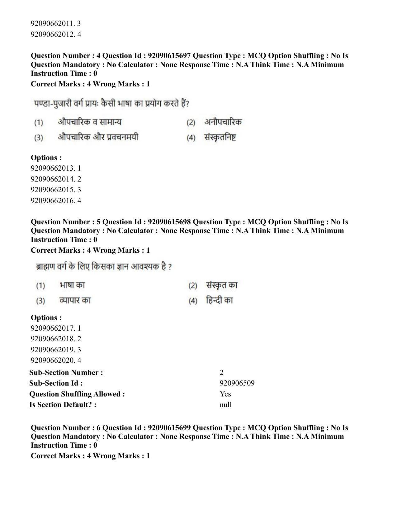 CUET PG 2023: SCQP02 – Agro-forestry(HINDI) - Shift 3 (12-06-2023) Question Paper - Page 6