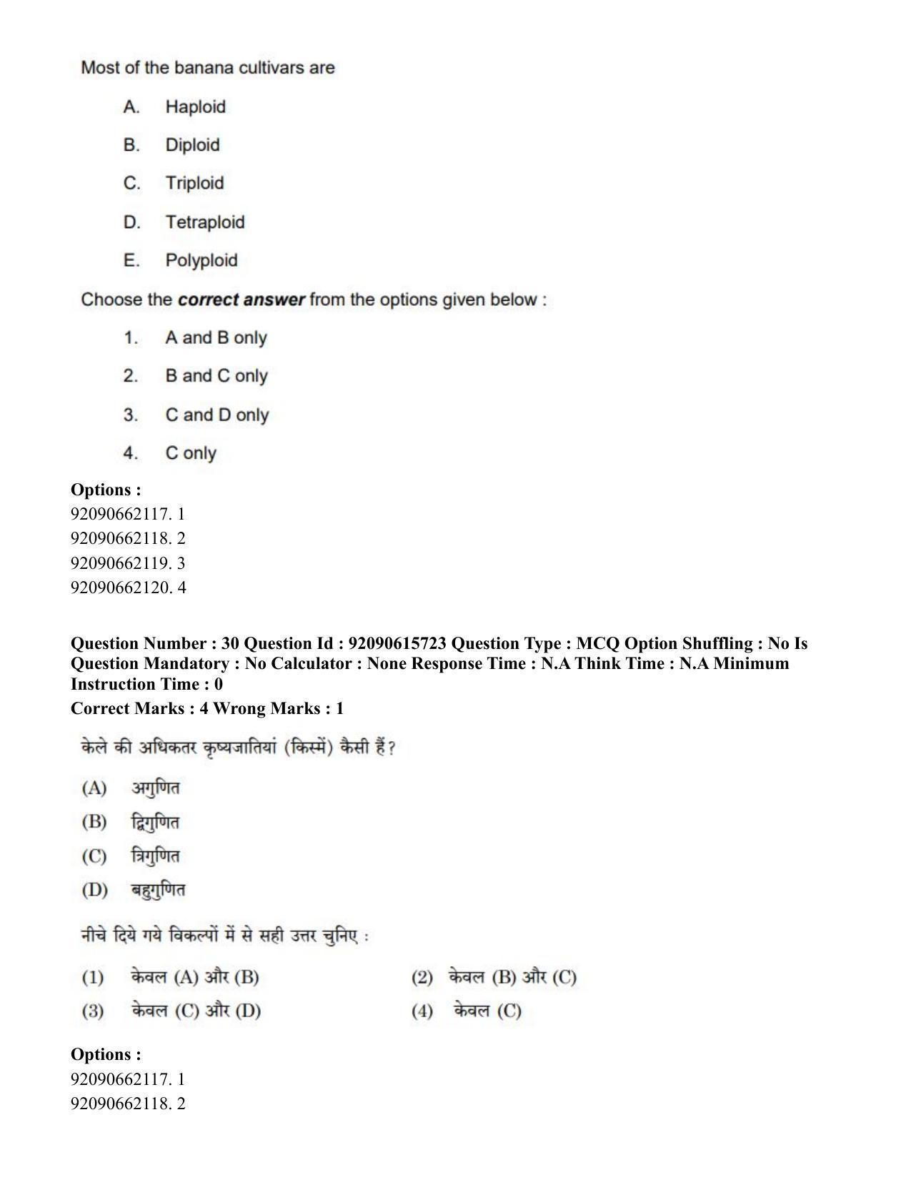 CUET PG 2023: SCQP02 – Agro-forestry(HINDI) - Shift 3 (12-06-2023) Question Paper - Page 33
