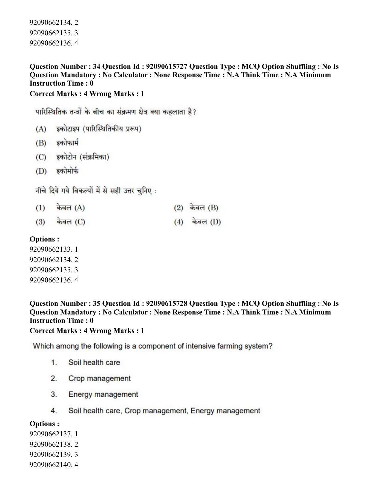 CUET PG 2023: SCQP02 – Agro-forestry(HINDI) - Shift 3 (12-06-2023) Question Paper - Page 38