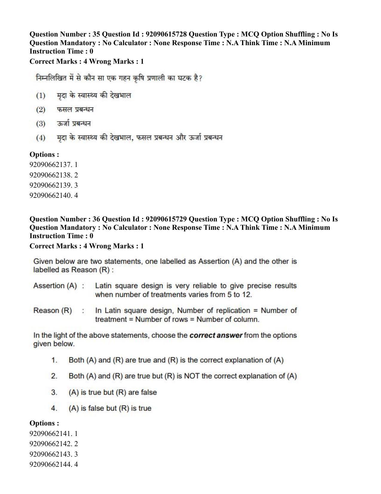 CUET PG 2023: SCQP02 – Agro-forestry(HINDI) - Shift 3 (12-06-2023) Question Paper - Page 39