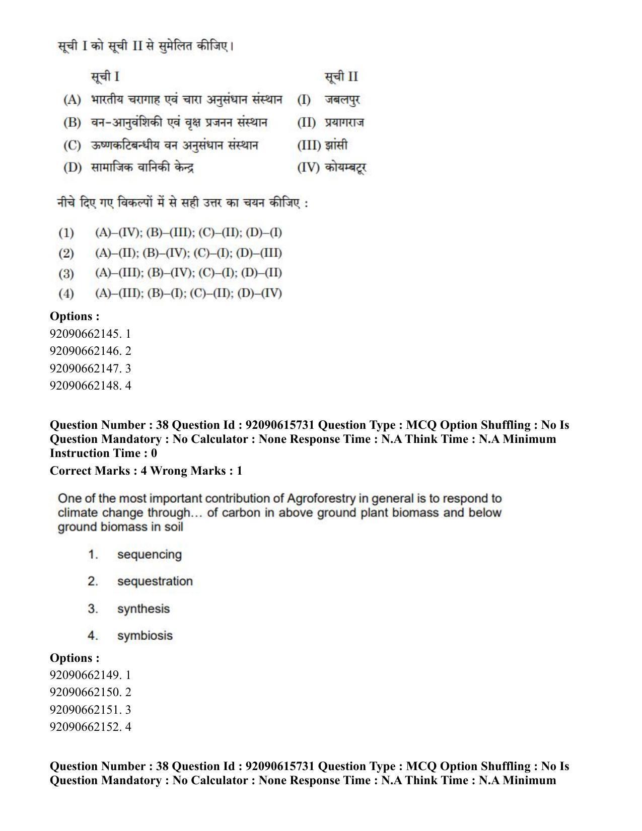 CUET PG 2023: SCQP02 – Agro-forestry(HINDI) - Shift 3 (12-06-2023) Question Paper - Page 42