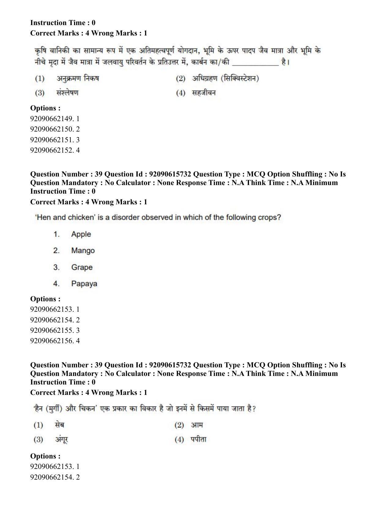 CUET PG 2023: SCQP02 – Agro-forestry(HINDI) - Shift 3 (12-06-2023) Question Paper - Page 43