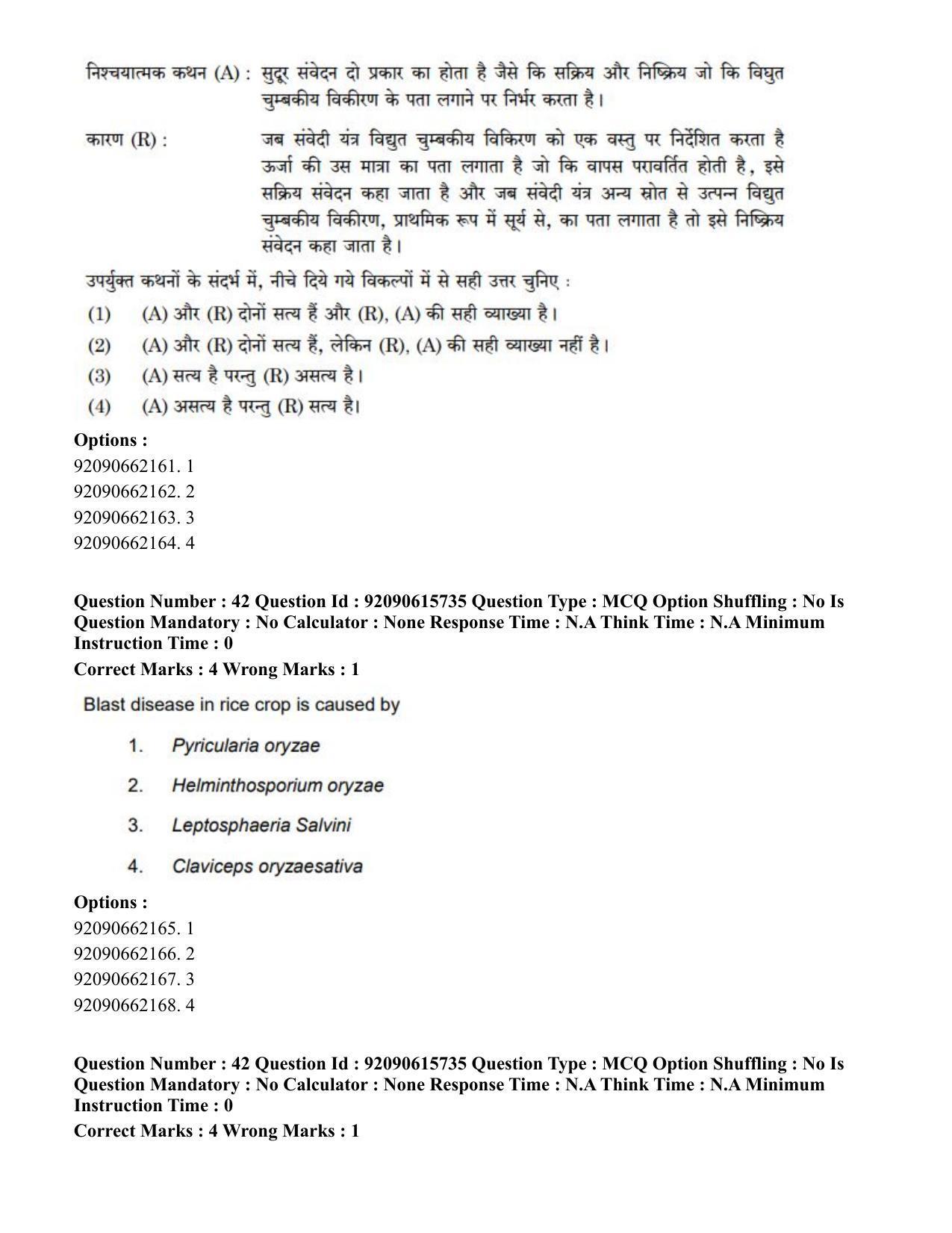 CUET PG 2023: SCQP02 – Agro-forestry(HINDI) - Shift 3 (12-06-2023) Question Paper - Page 46
