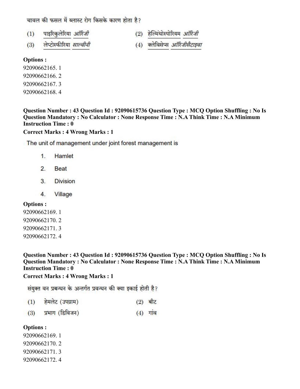 CUET PG 2023: SCQP02 – Agro-forestry(HINDI) - Shift 3 (12-06-2023) Question Paper - Page 47