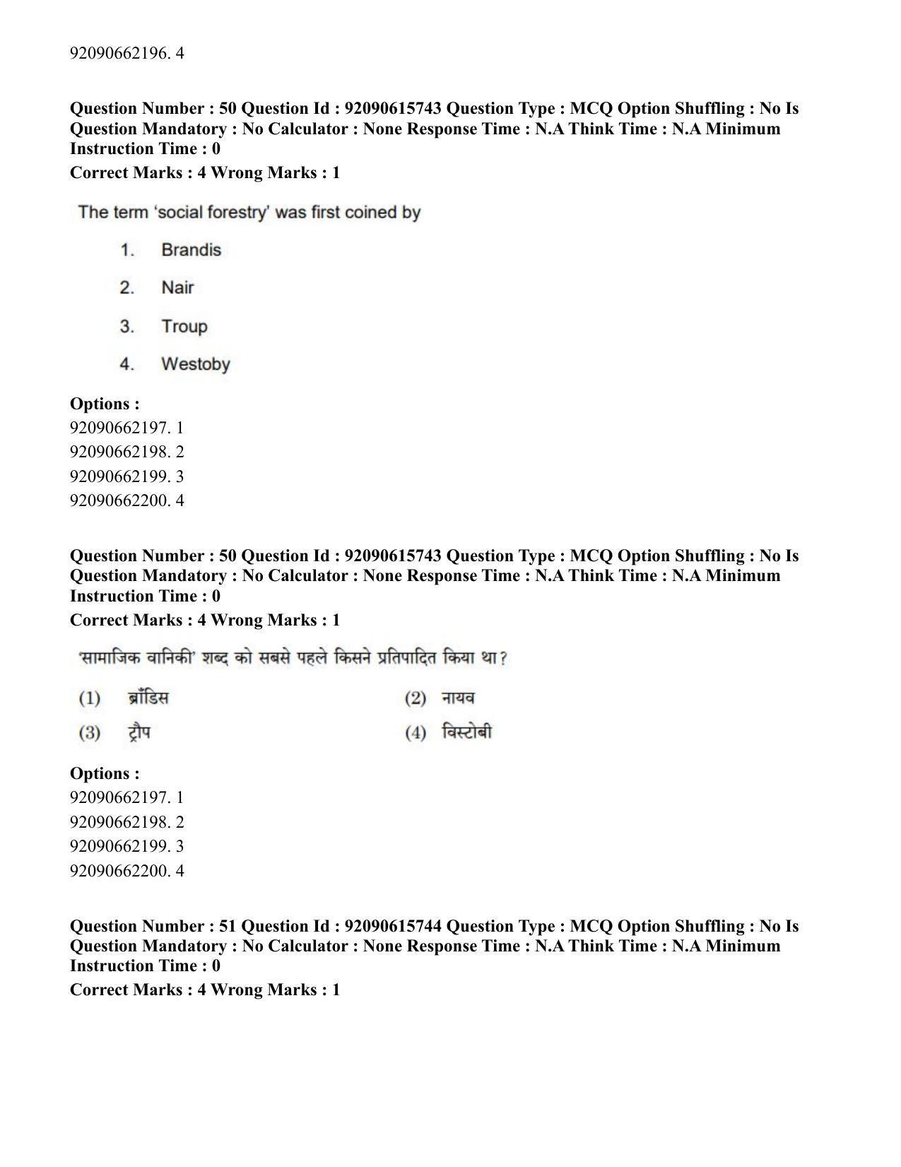 CUET PG 2023: SCQP02 – Agro-forestry(HINDI) - Shift 3 (12-06-2023) Question Paper - Page 54