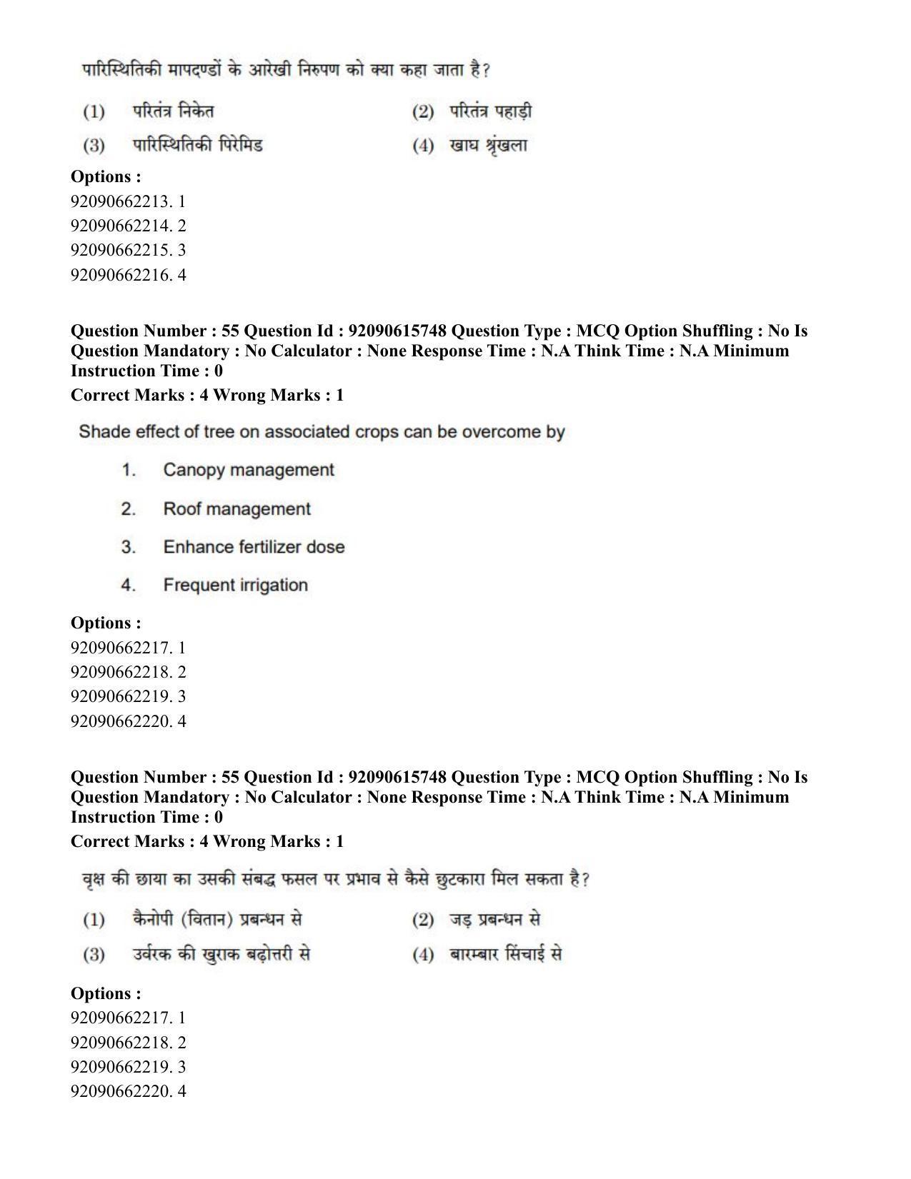 CUET PG 2023: SCQP02 – Agro-forestry(HINDI) - Shift 3 (12-06-2023) Question Paper - Page 59