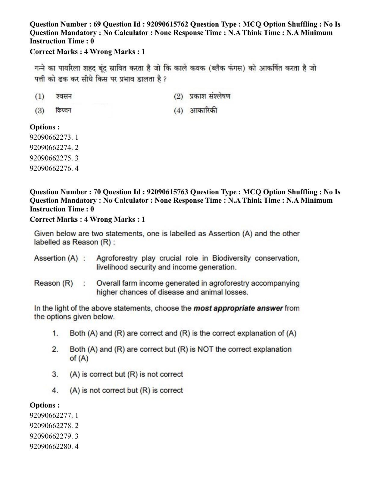 CUET PG 2023: SCQP02 – Agro-forestry(HINDI) - Shift 3 (12-06-2023) Question Paper - Page 73