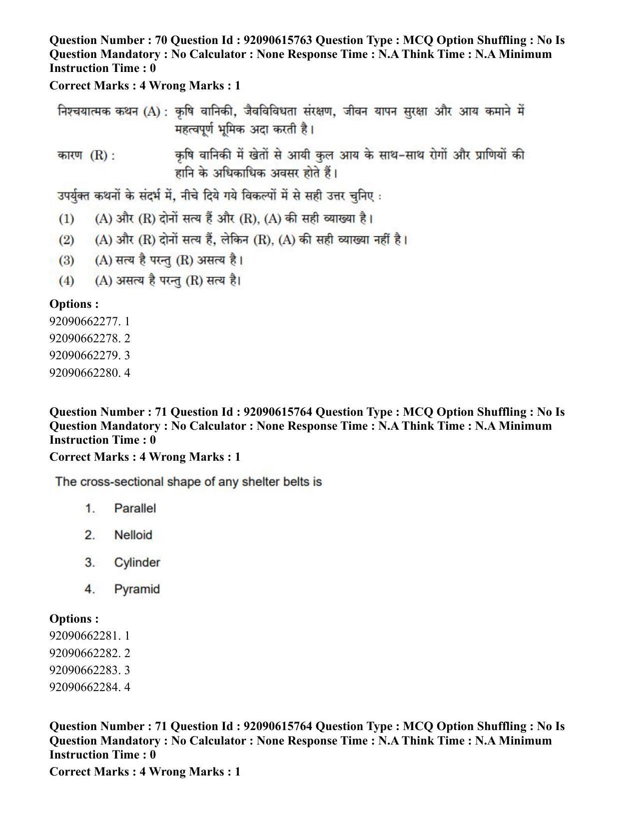 CUET PG 2023: SCQP02 – Agro-forestry(HINDI) - Shift 3 (12-06-2023) Question Paper - Page 74