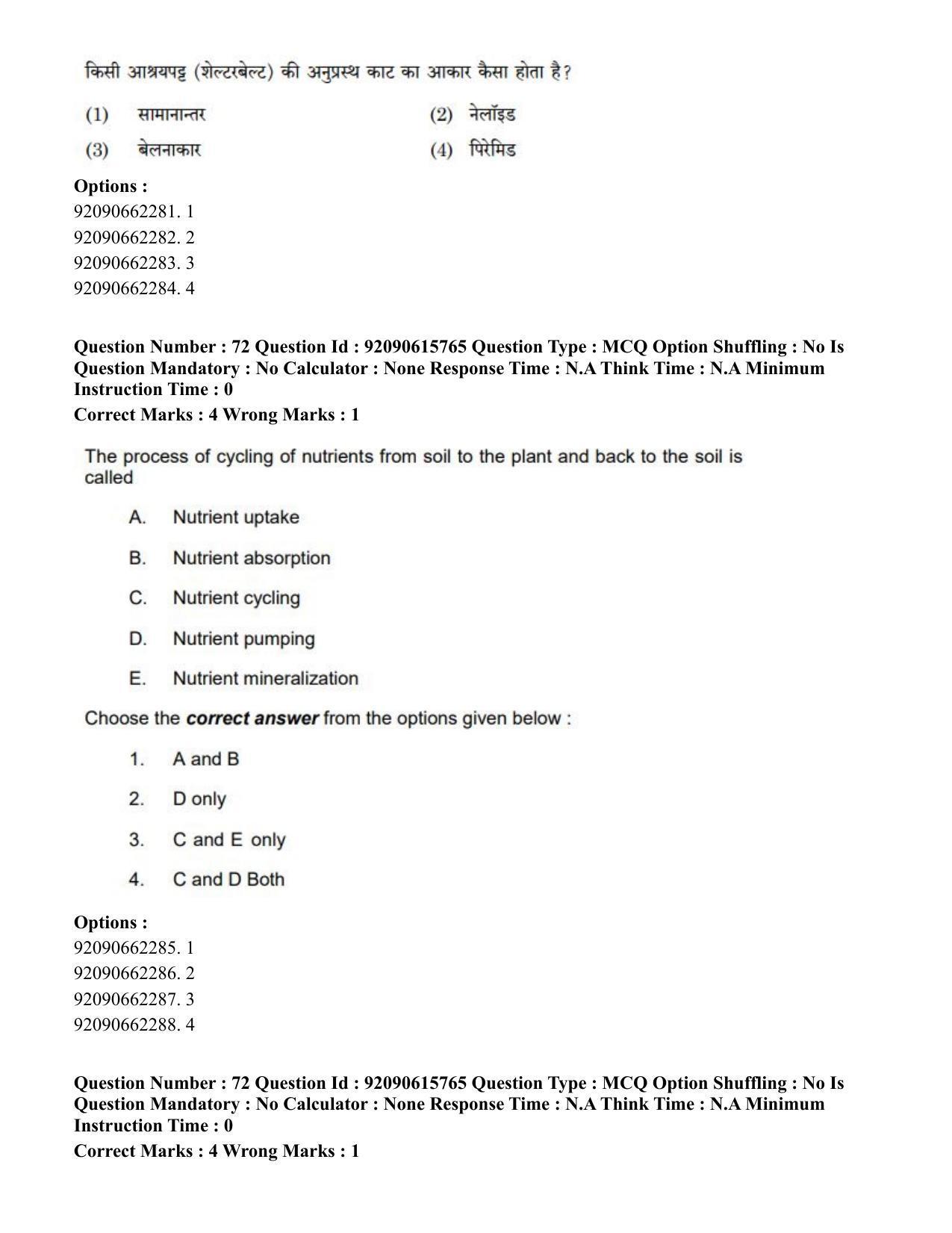 CUET PG 2023: SCQP02 – Agro-forestry(HINDI) - Shift 3 (12-06-2023) Question Paper - Page 75