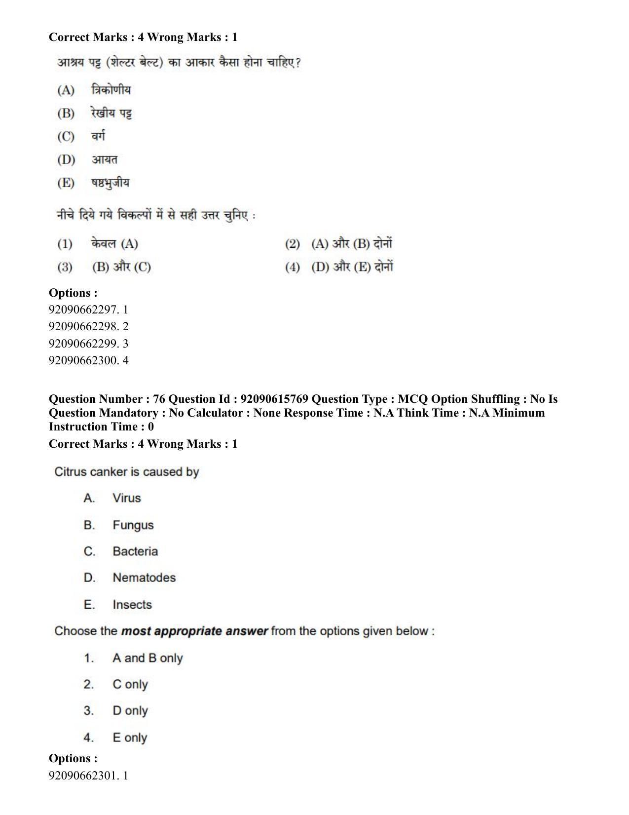 CUET PG 2023: SCQP02 – Agro-forestry(HINDI) - Shift 3 (12-06-2023) Question Paper - Page 80