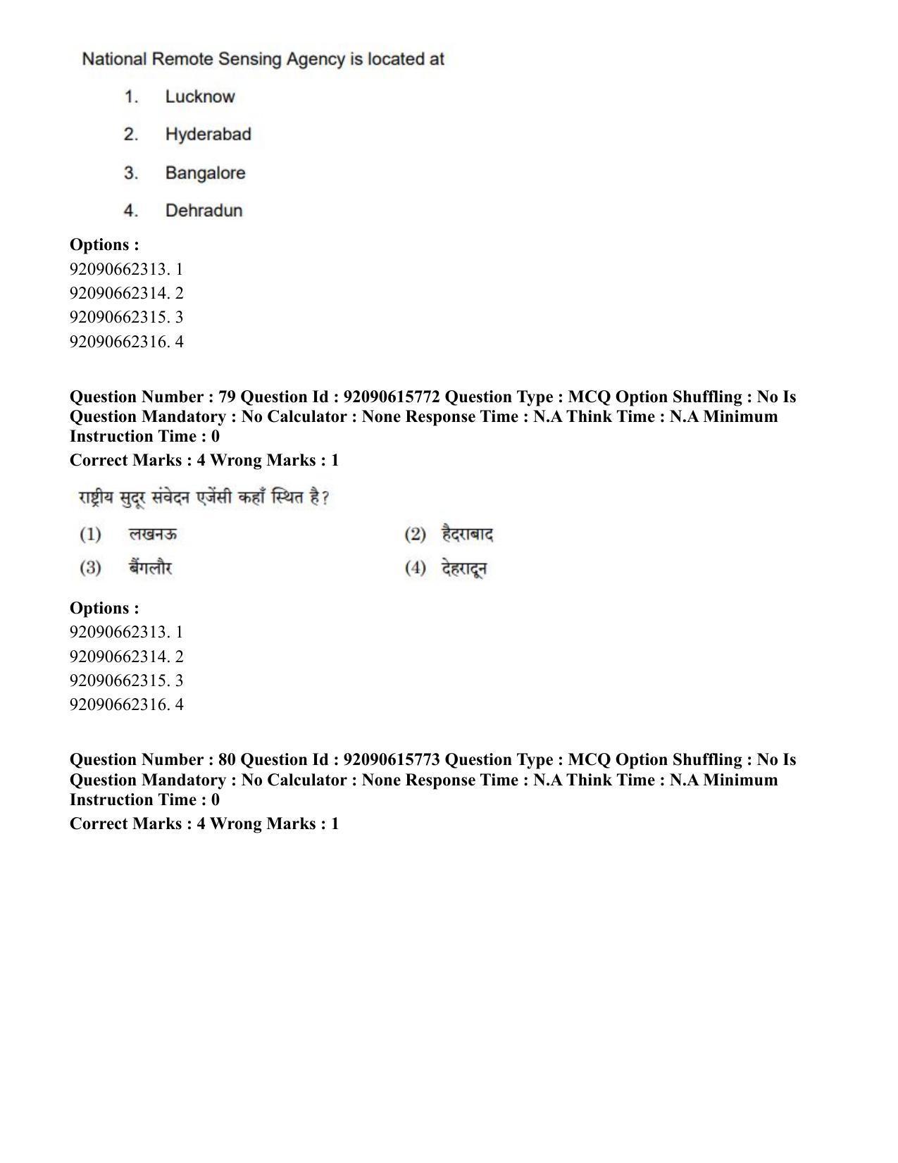 CUET PG 2023: SCQP02 – Agro-forestry(HINDI) - Shift 3 (12-06-2023) Question Paper - Page 84