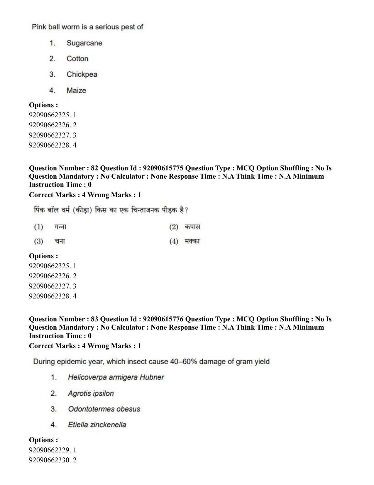 CUET PG 2023: SCQP02 – Agro-forestry(HINDI) - Shift 3 (12-06-2023) Question Paper - Page 87