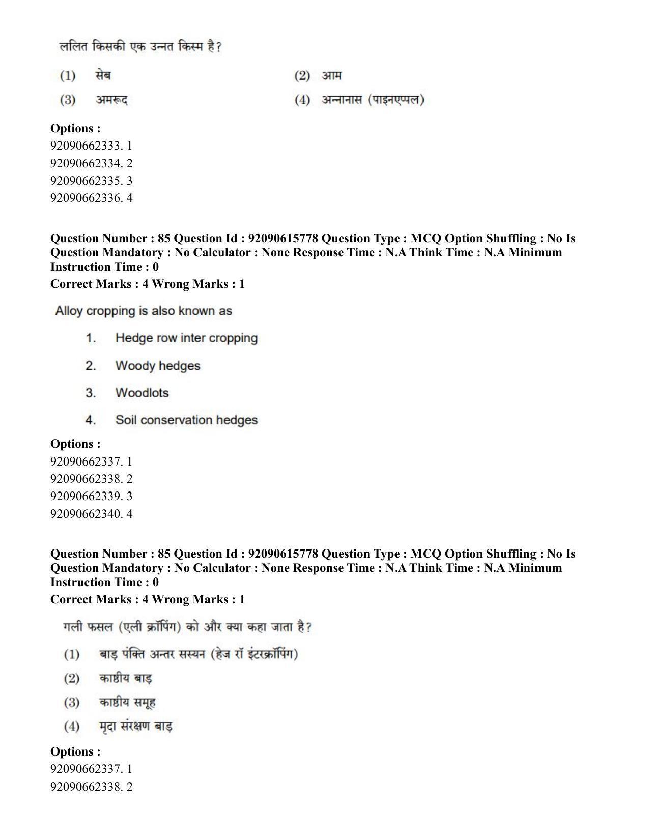 CUET PG 2023: SCQP02 – Agro-forestry(HINDI) - Shift 3 (12-06-2023) Question Paper - Page 89