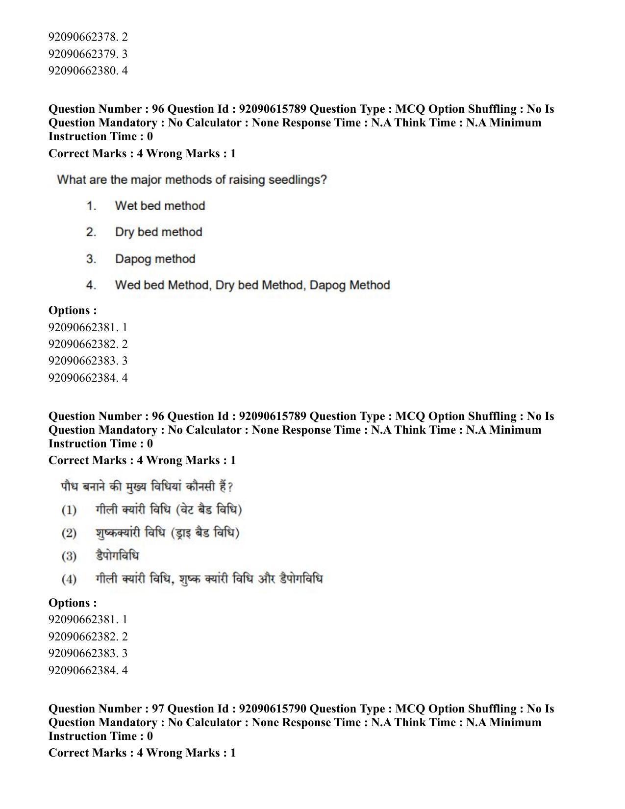CUET PG 2023: SCQP02 – Agro-forestry(HINDI) - Shift 3 (12-06-2023) Question Paper - Page 101