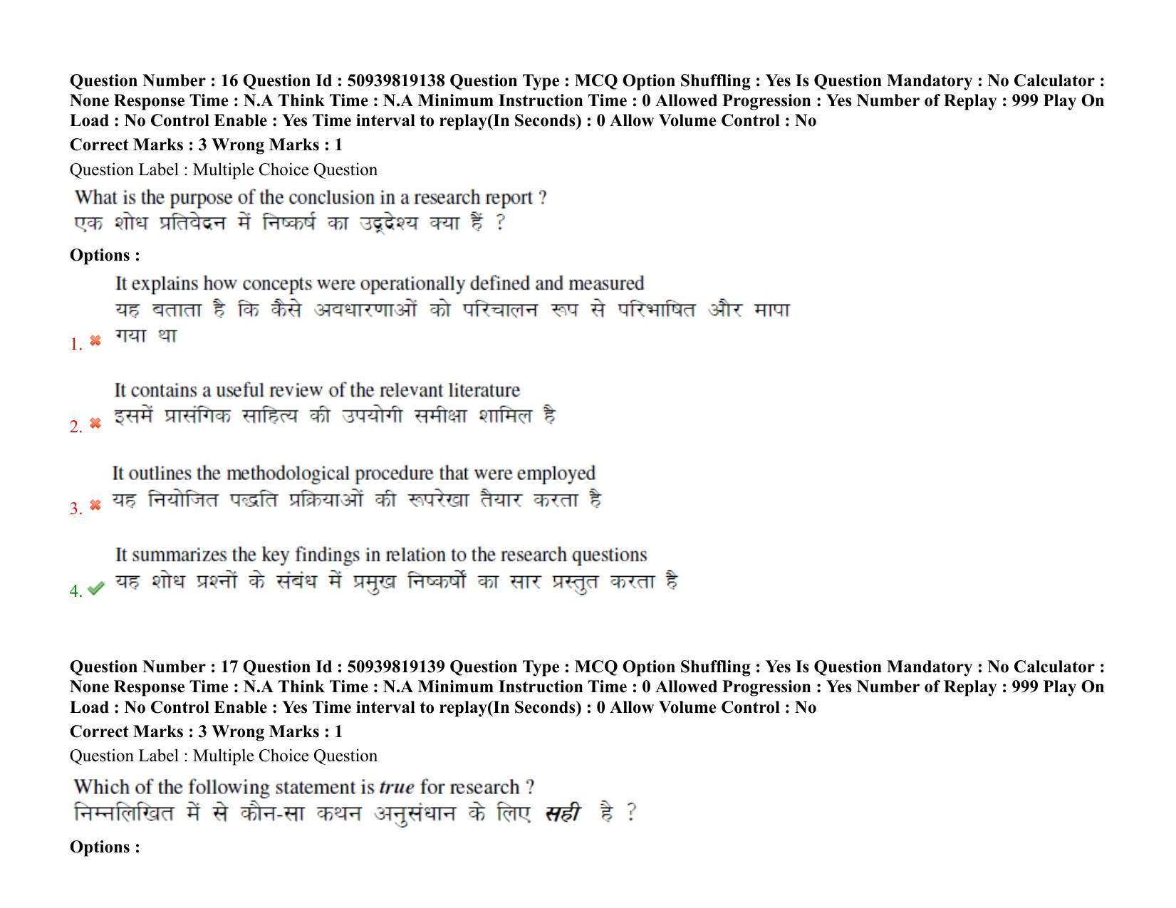 BHU RET Agronomy 2021 Question Paper - Page 14