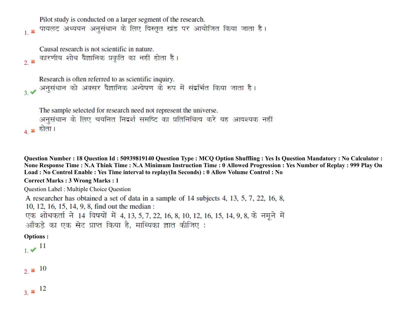 BHU RET Agronomy 2021 Question Paper - Page 15