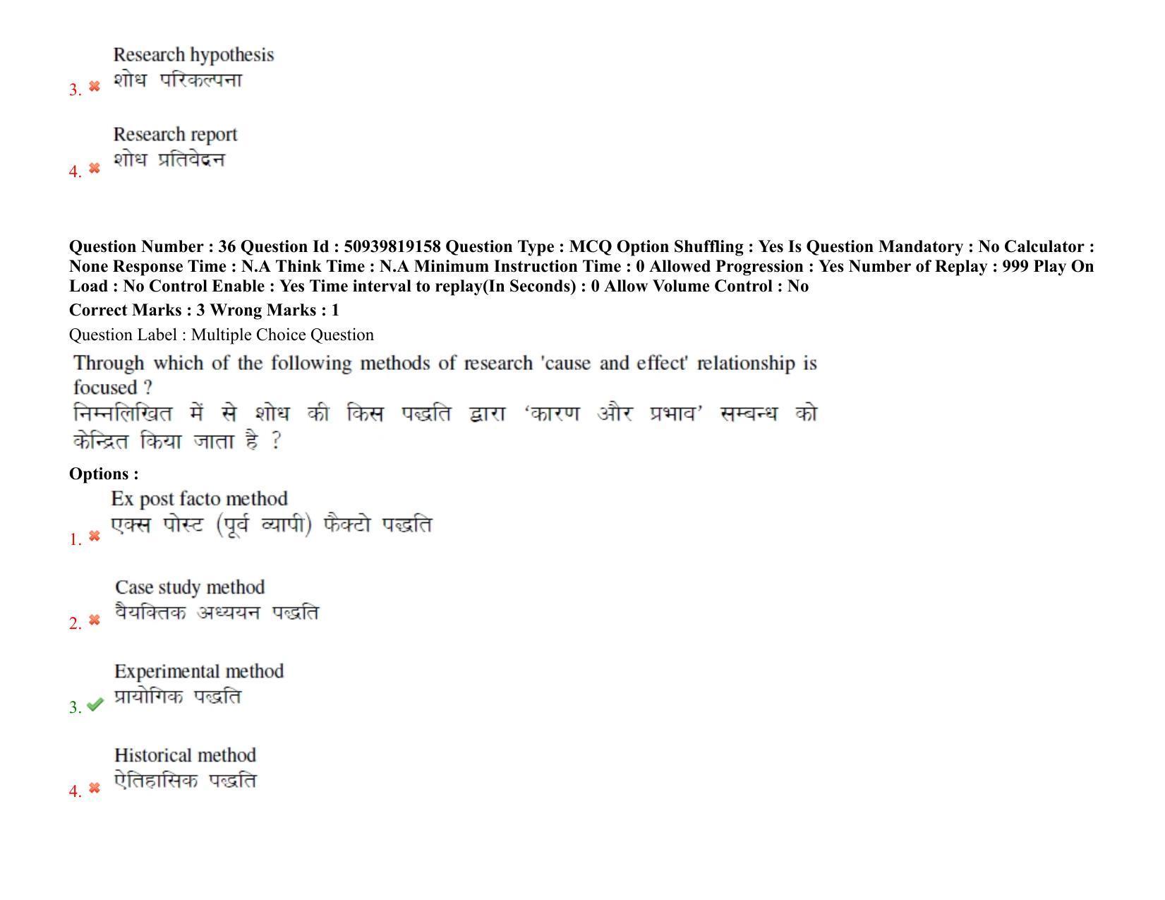 BHU RET Agronomy 2021 Question Paper - Page 29