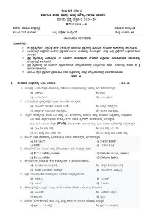 Karnataka II PUC IT Model Question Paper II 2025