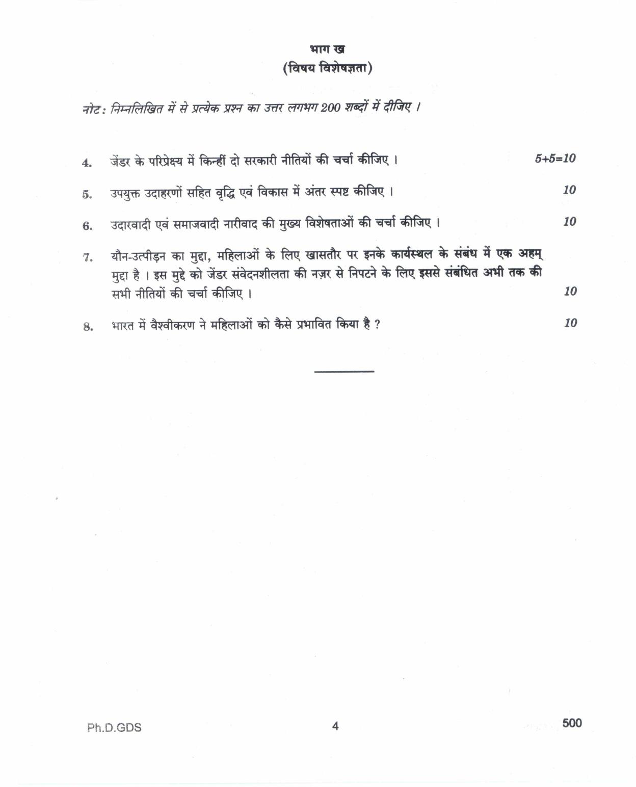 IGNOU PhD Entrance Test Ph.D. In Gender And Development Studies 2017 Question Paper - Page 4
