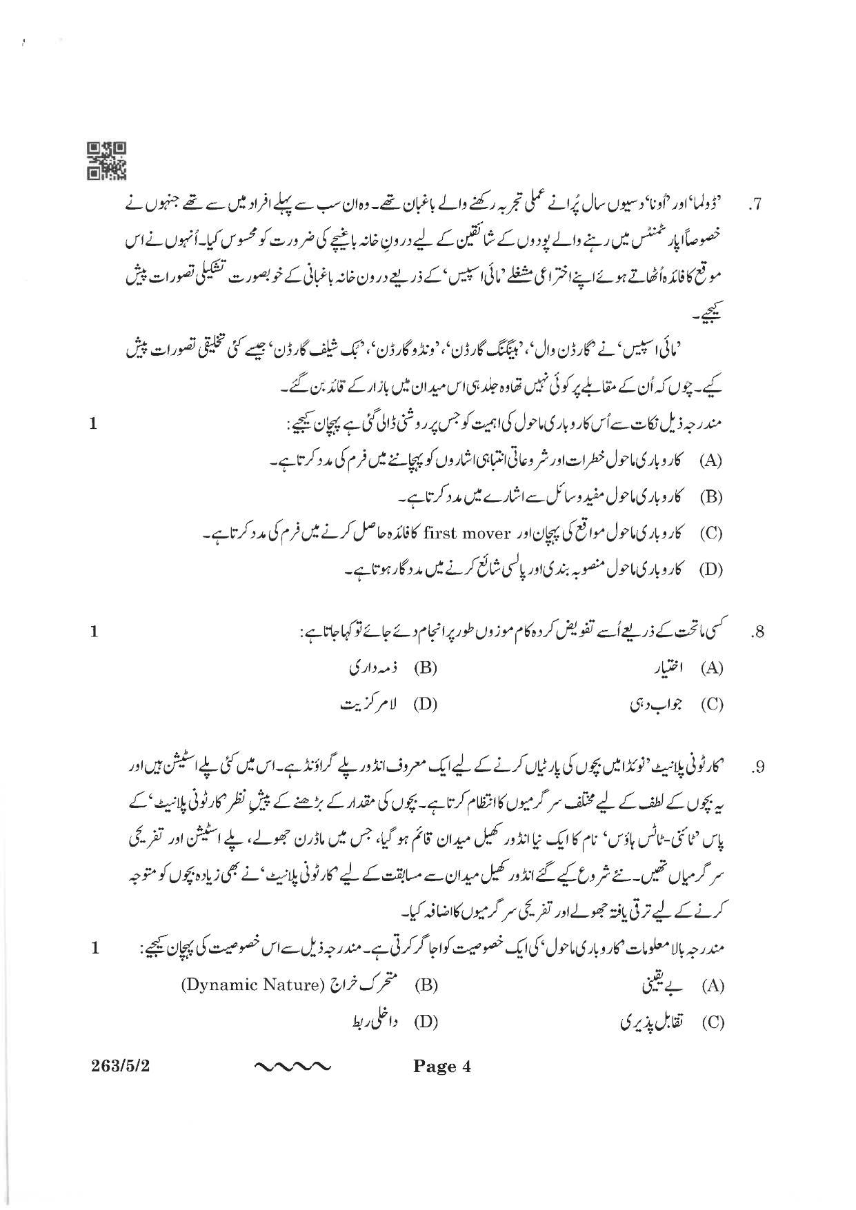 CBSE Class 12 263-5-2 Business Studies Urdu Version 2023 Question Paper - Page 4